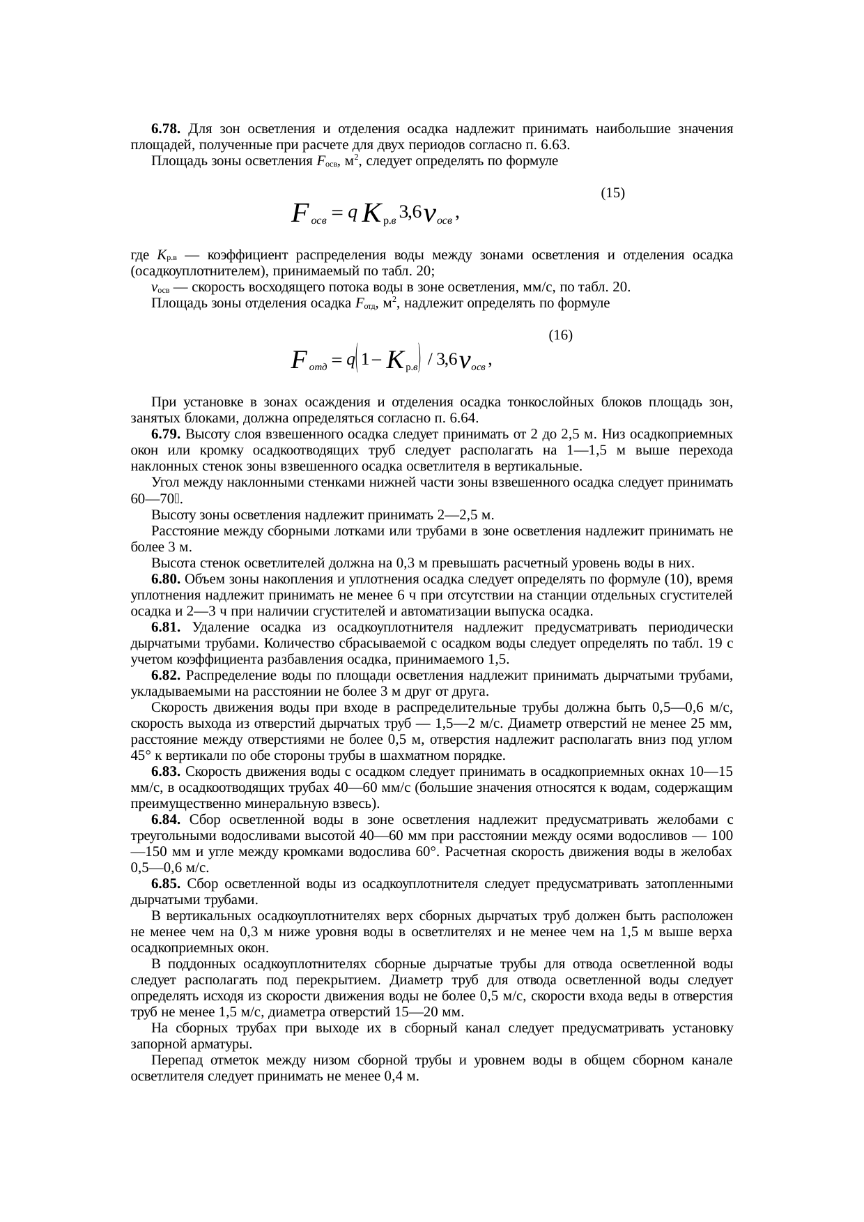 Страница 38