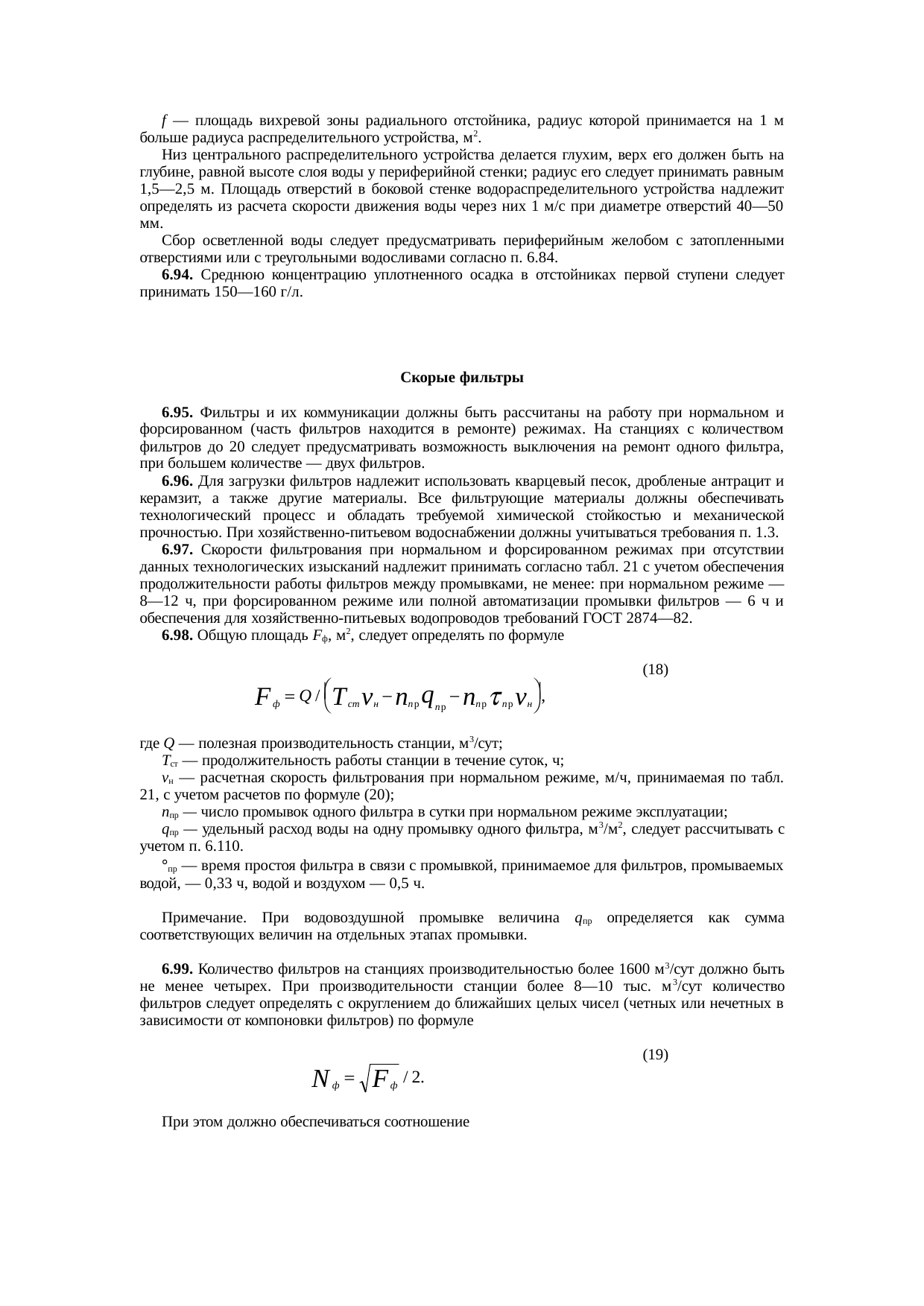 Страница 40