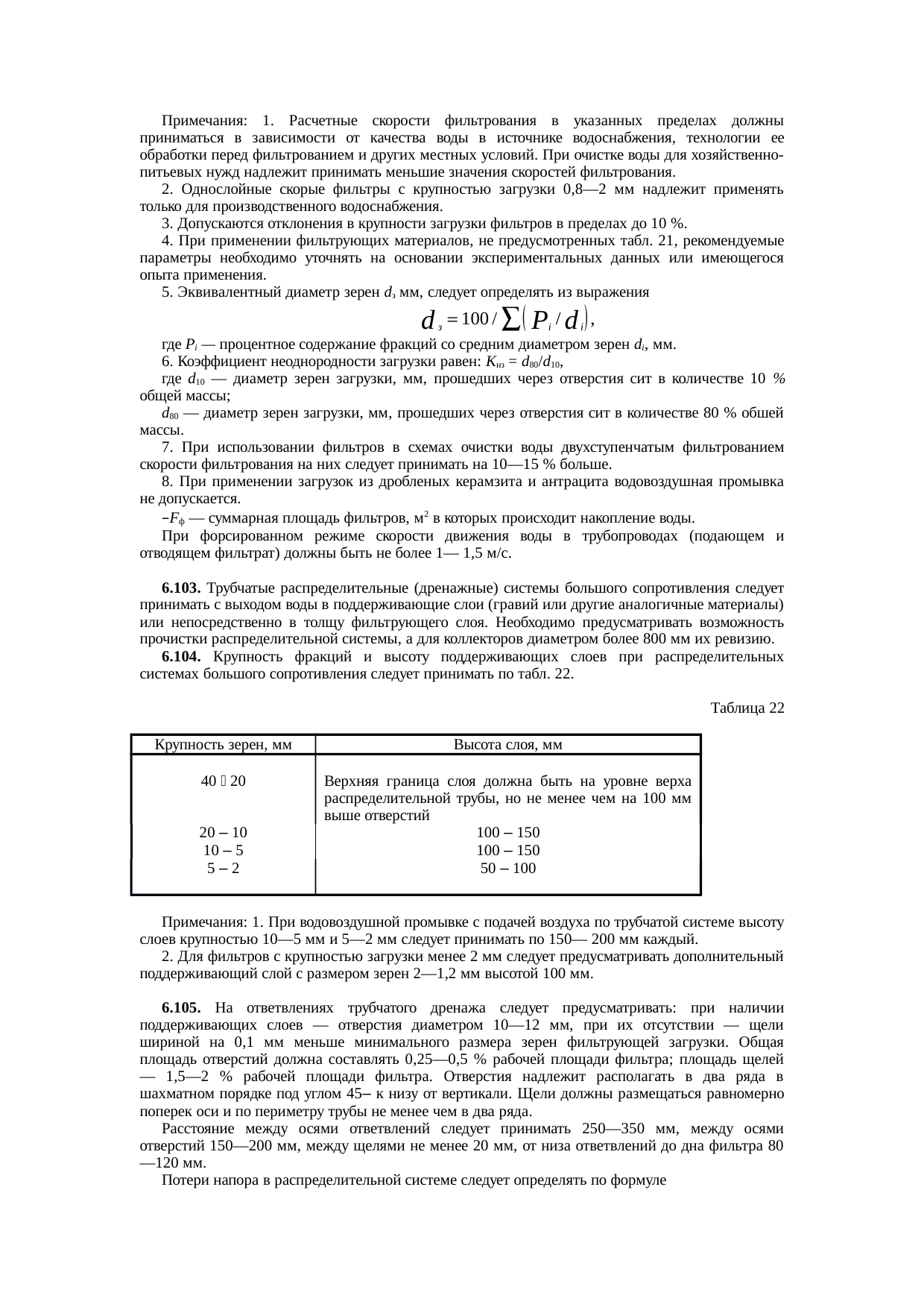 Страница 43