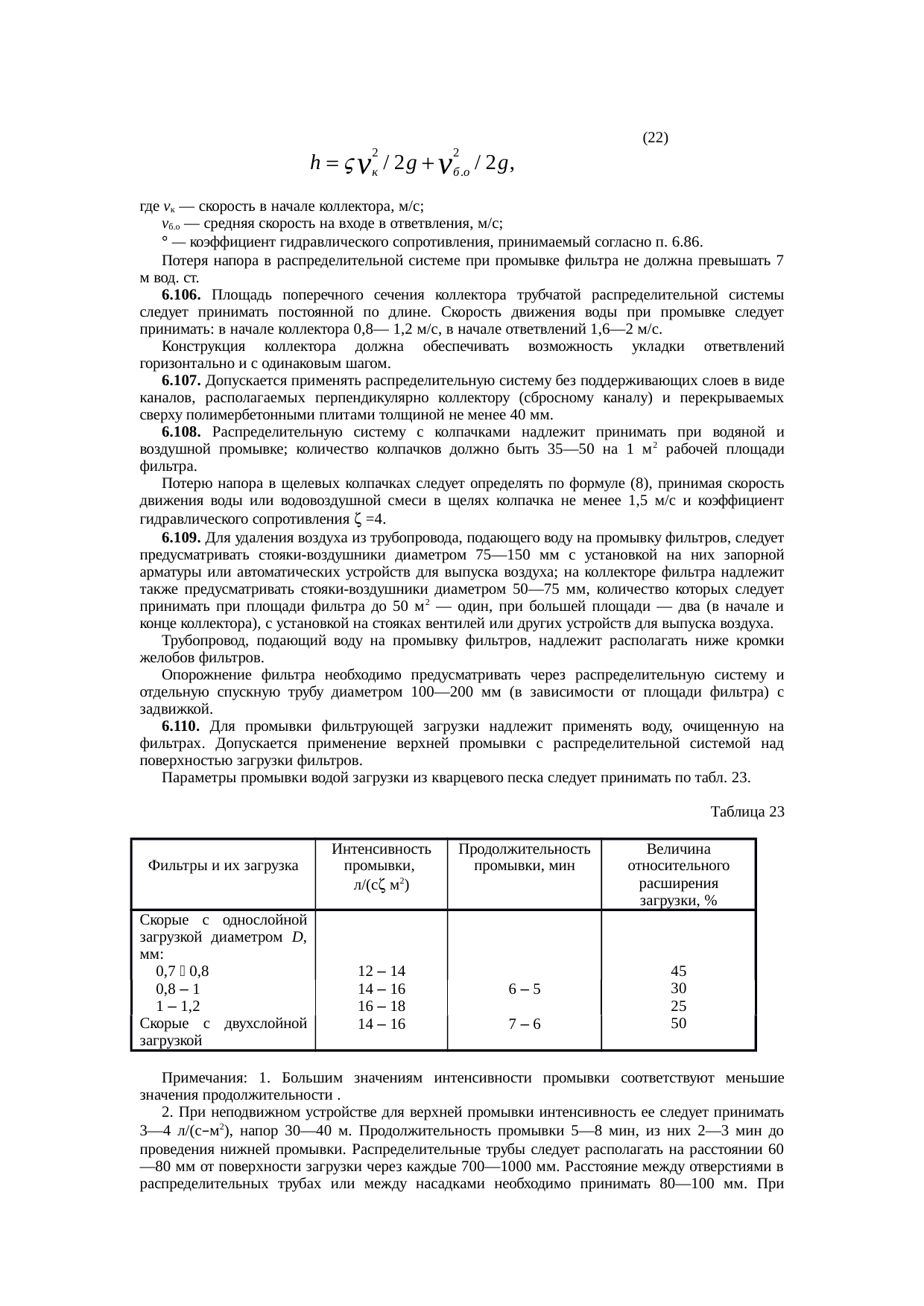 Страница 44