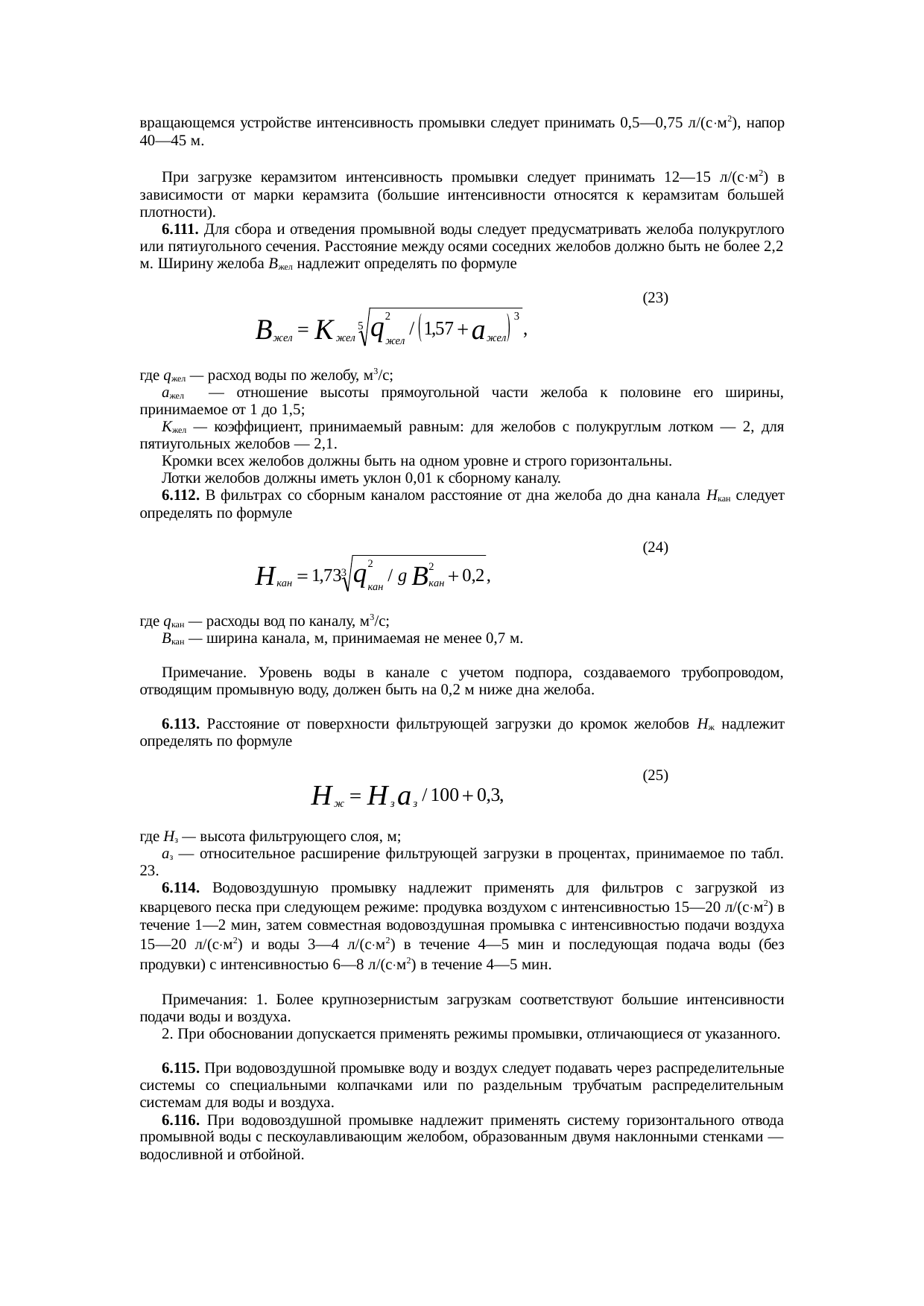 Страница 45