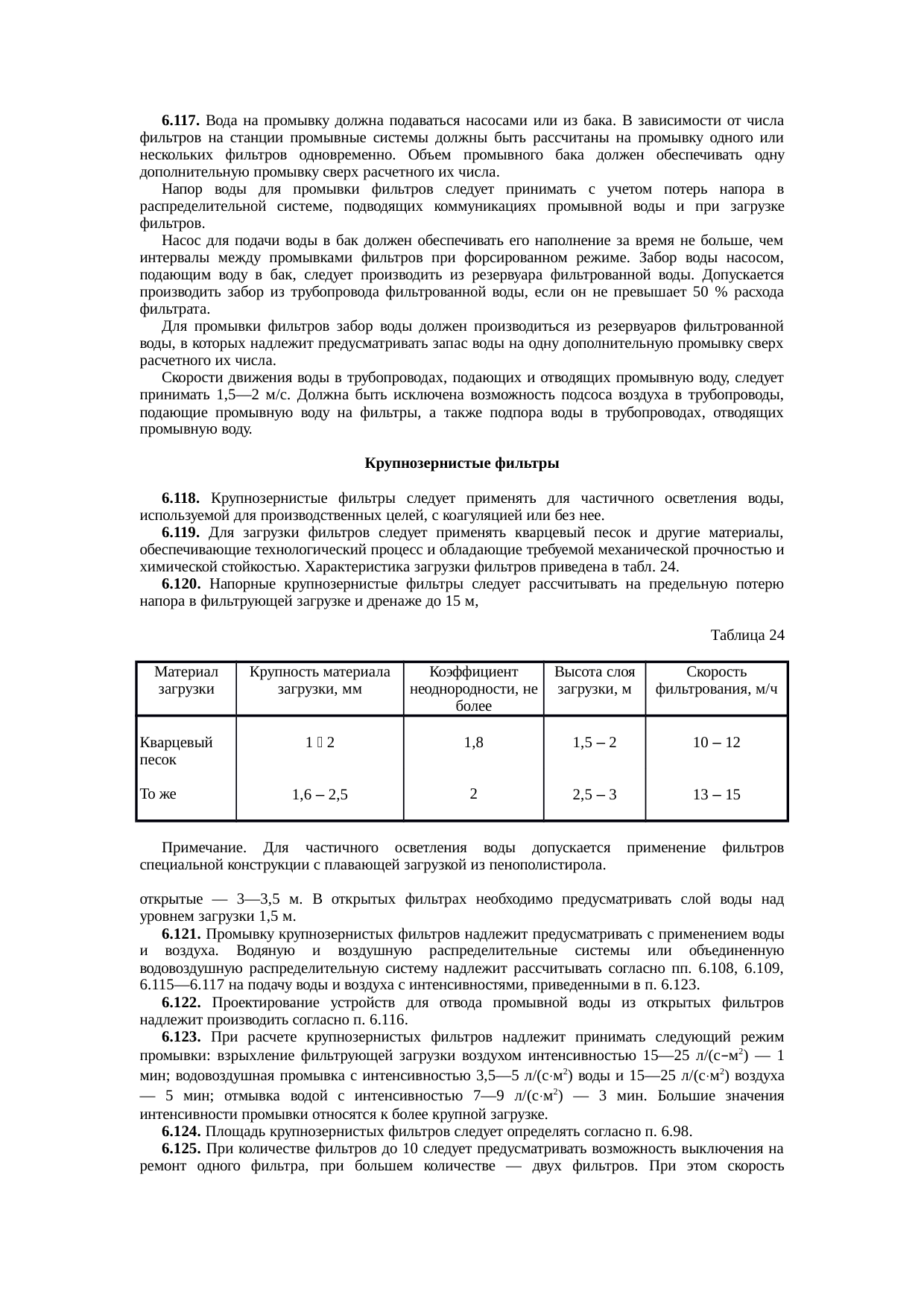 Страница 46