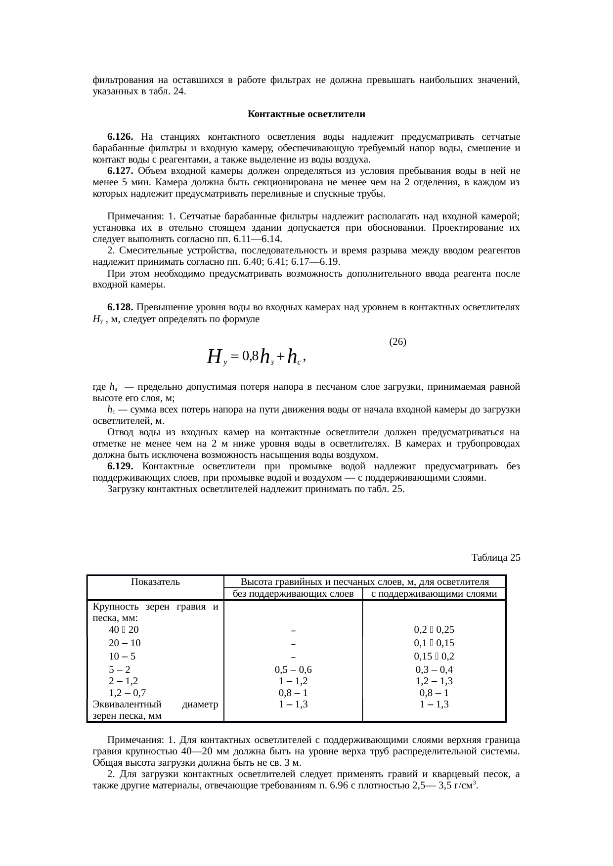 Страница 47