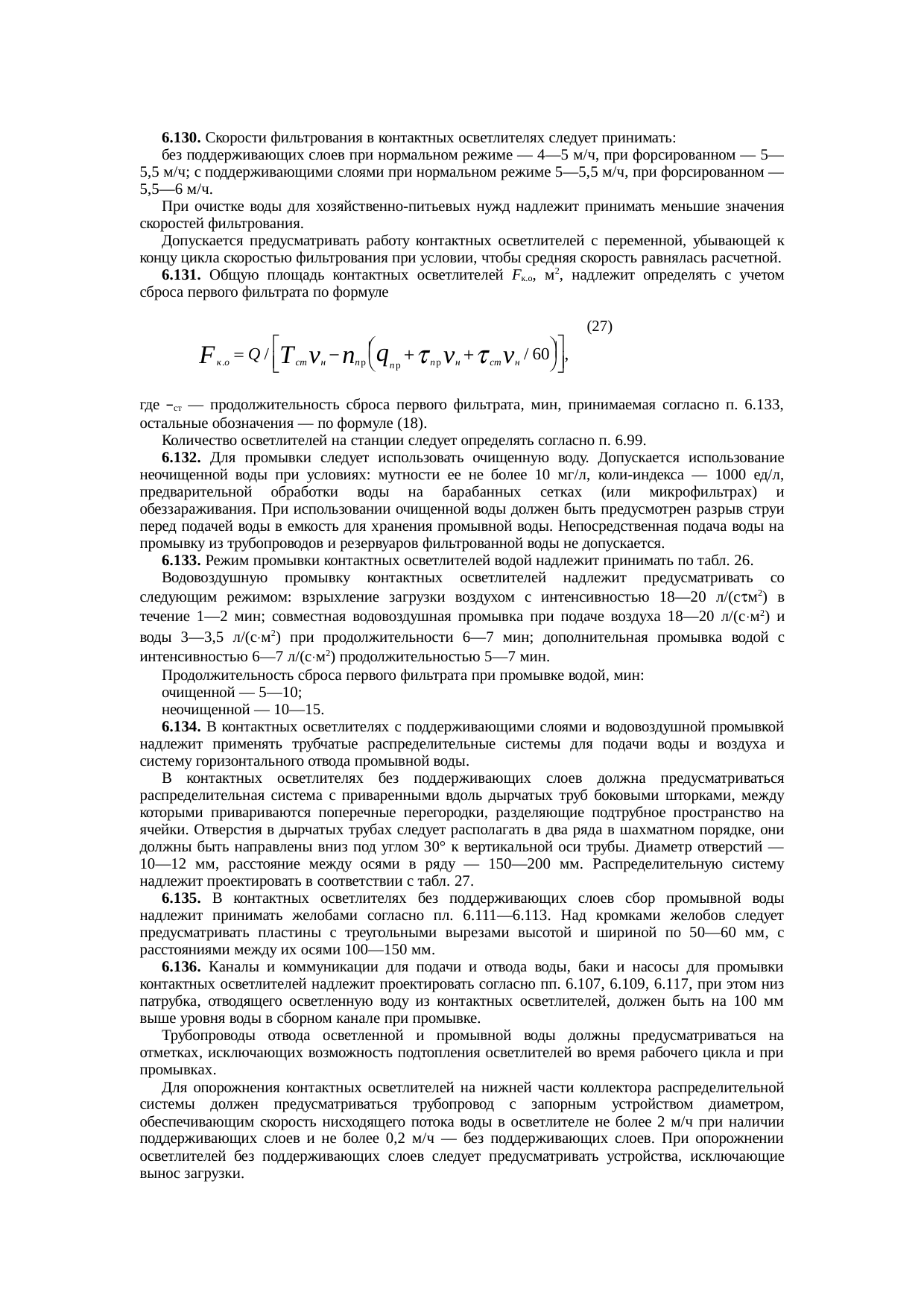 Страница 48