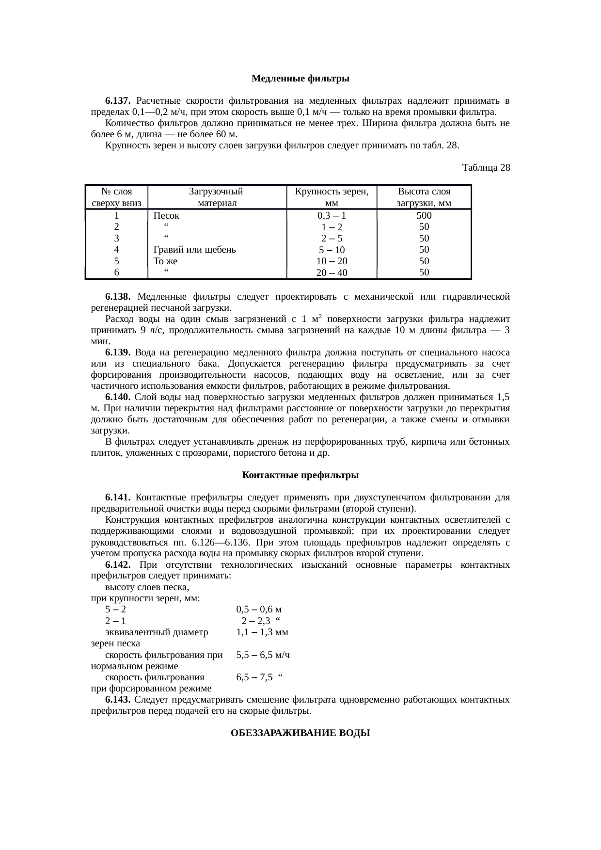 Страница 51