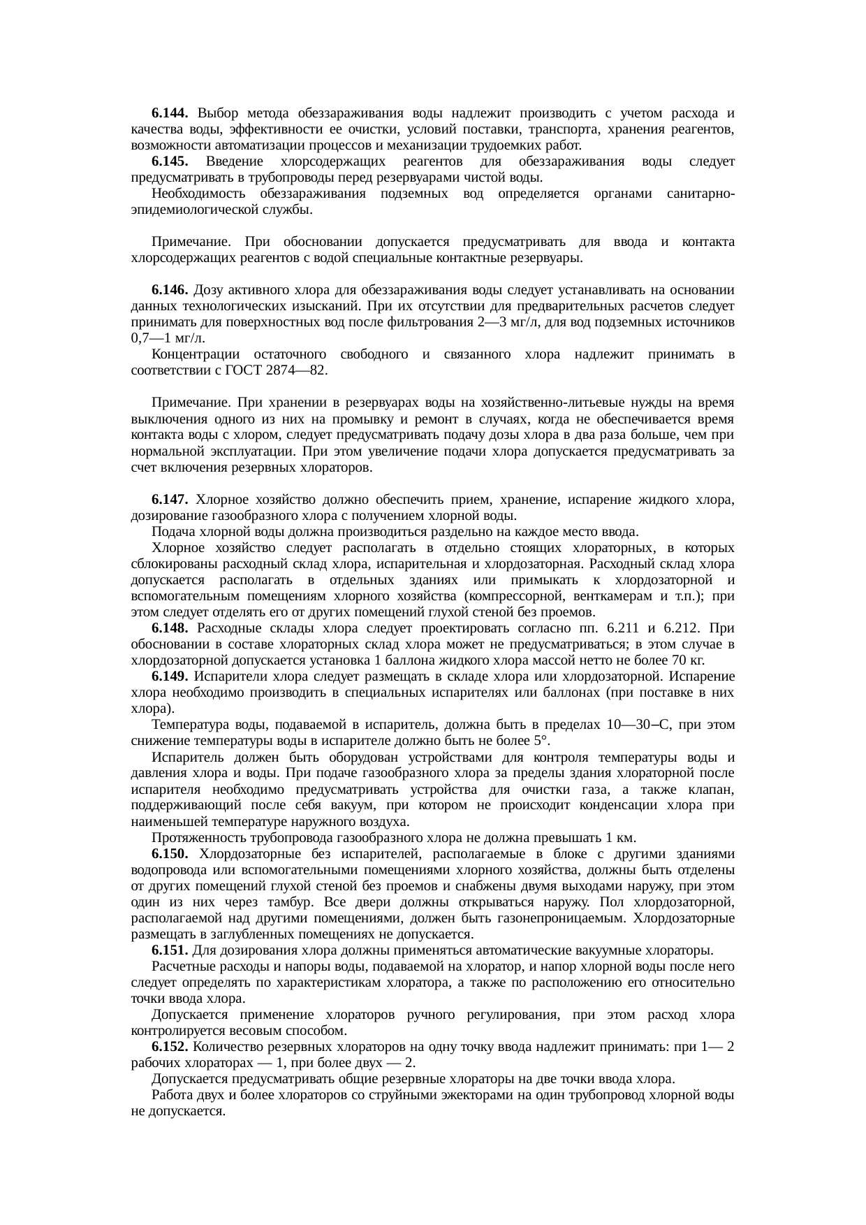 Страница 52