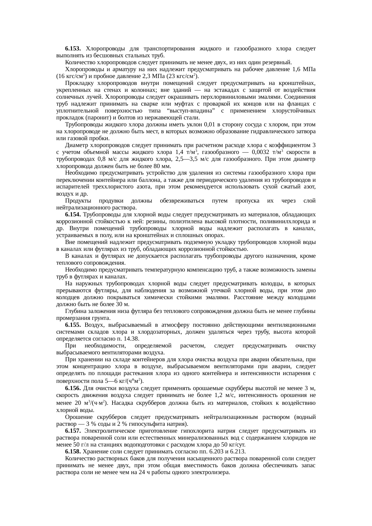 Страница 53