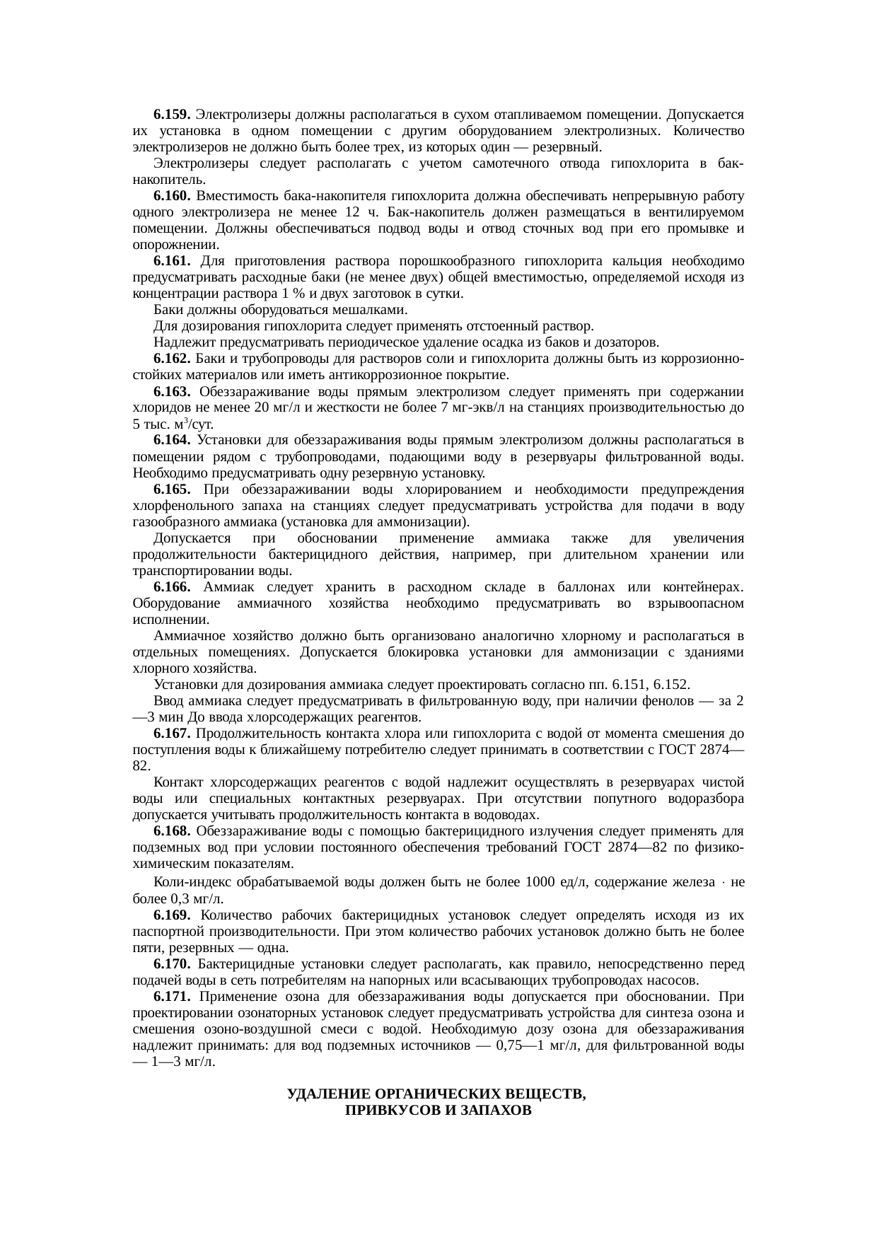 Страница 54