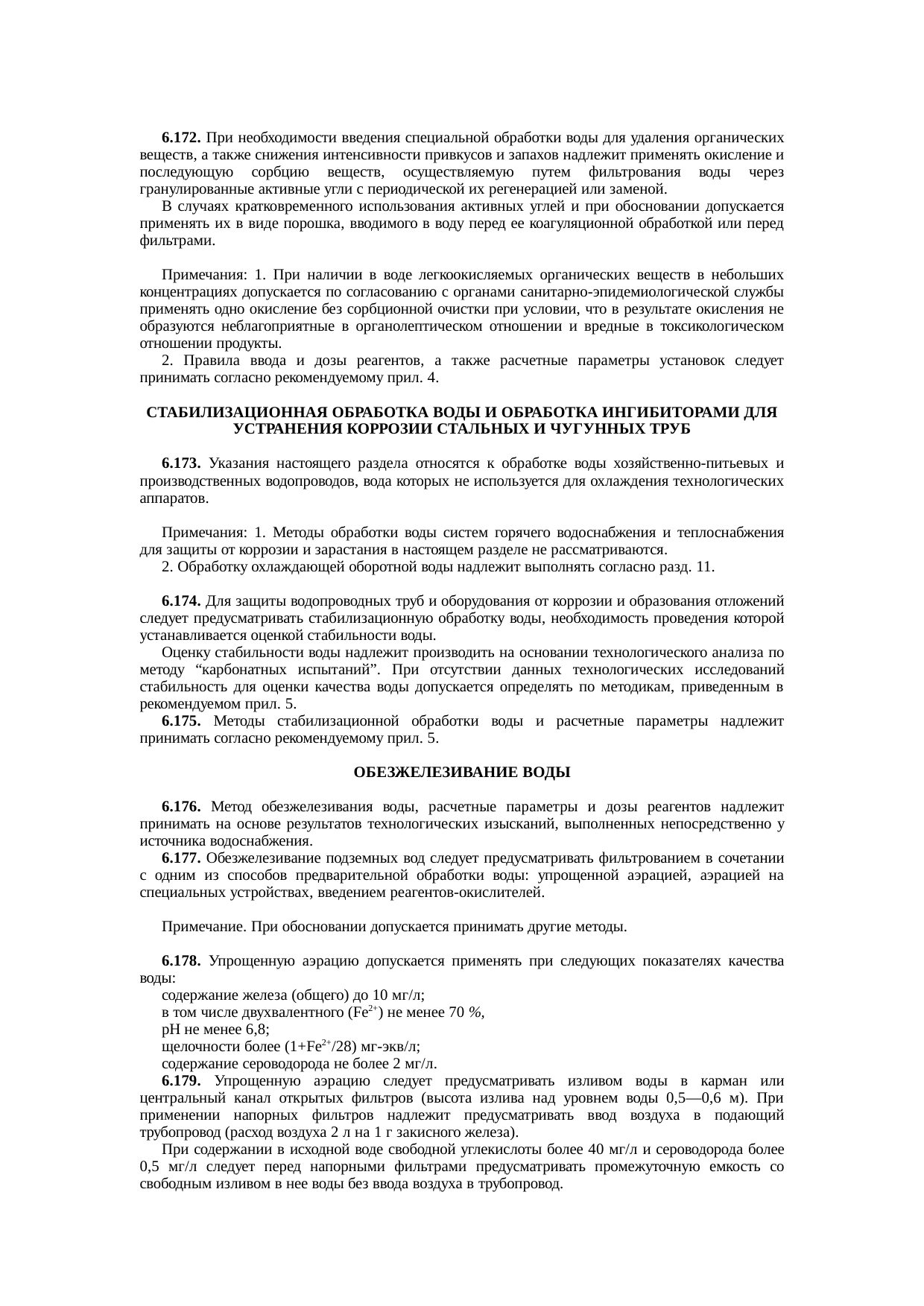 Страница 55