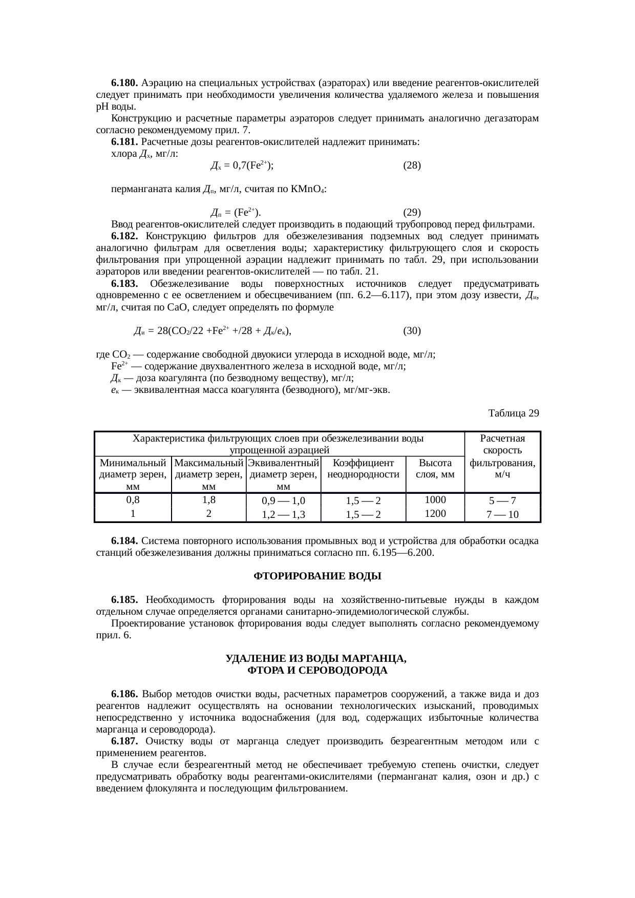 Страница 56