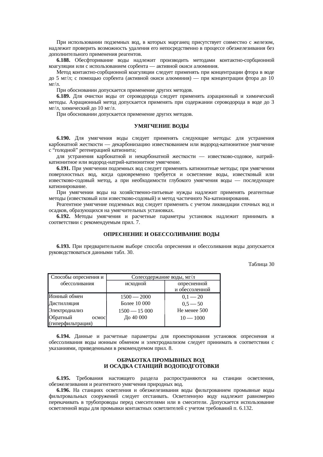 Страница 57