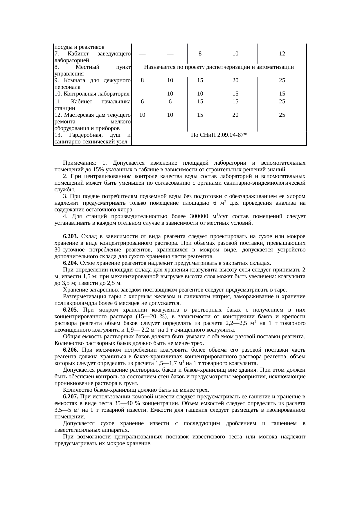 Страница 59