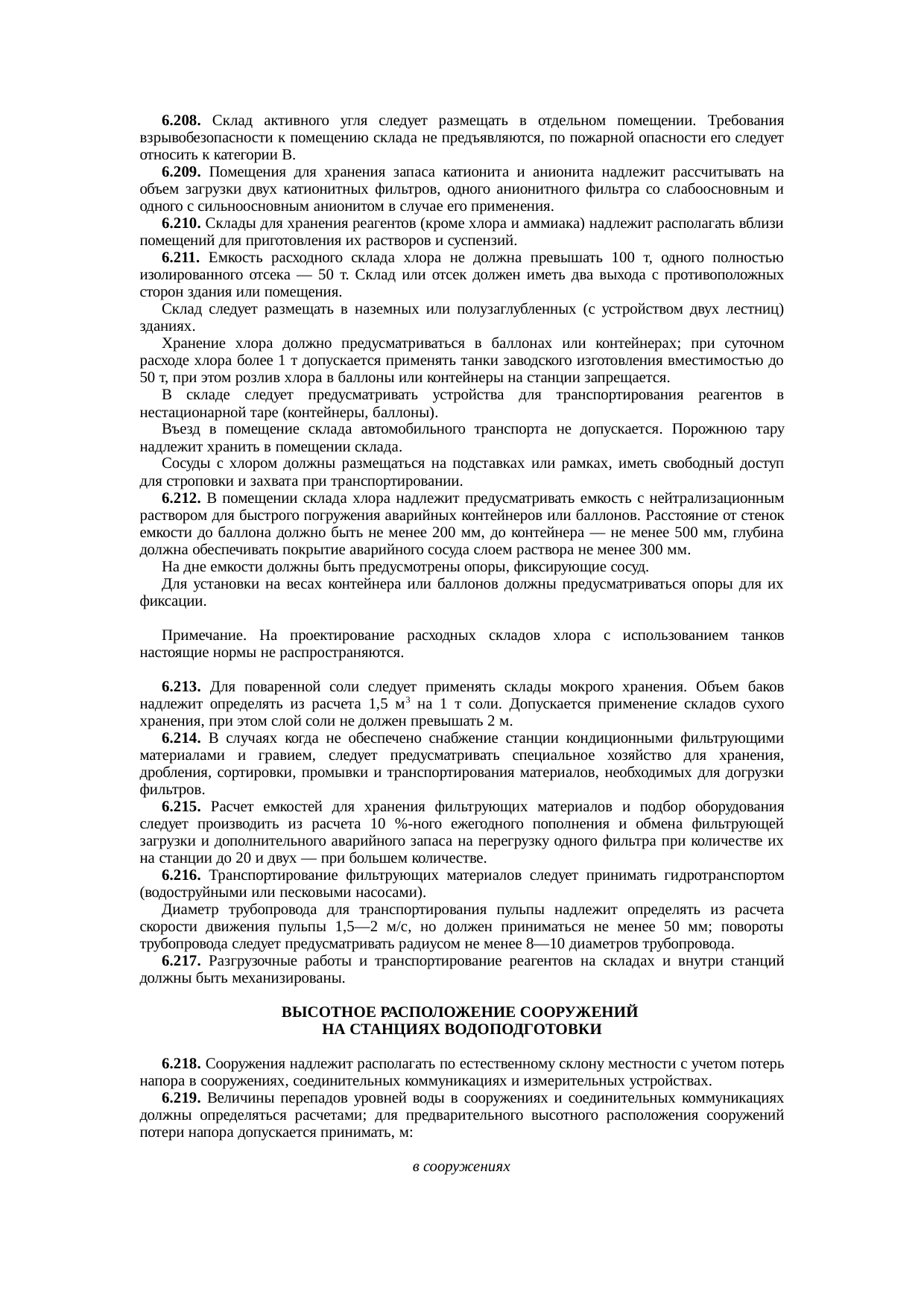 Страница 60