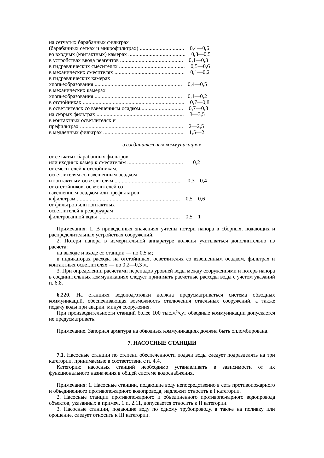 Страница 61