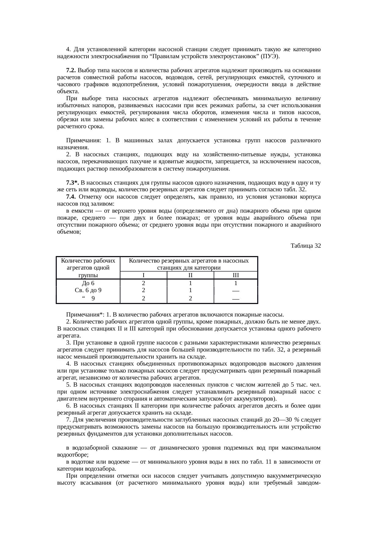 Страница 62