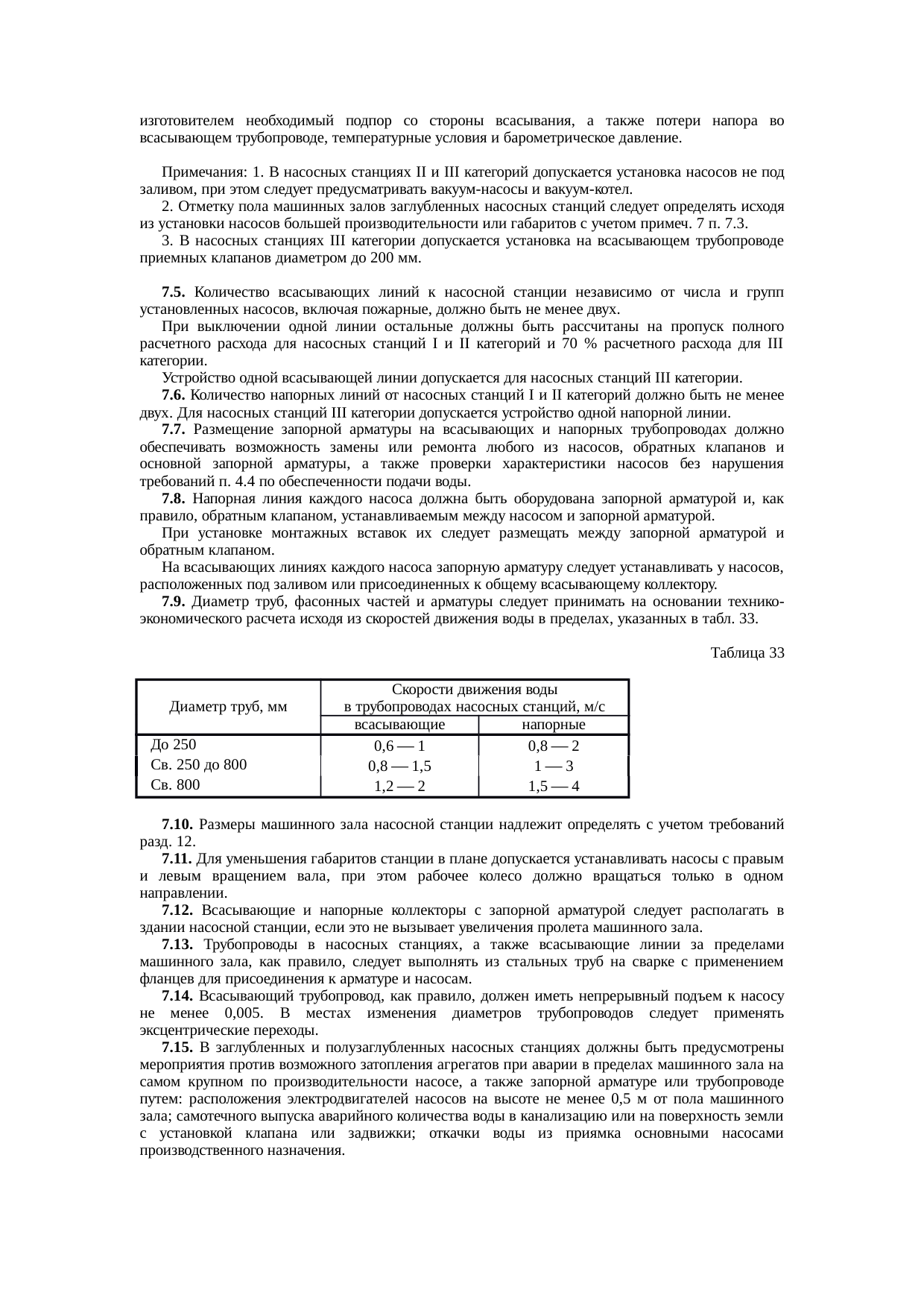 Страница 63
