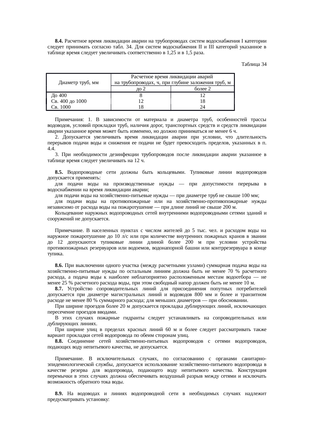 Страница 65