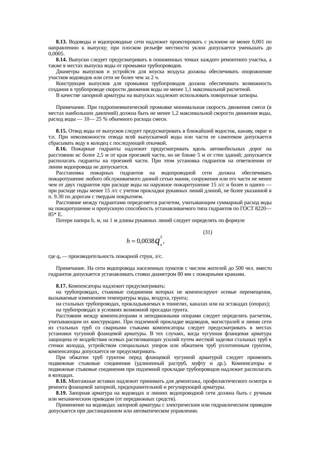Страница 67