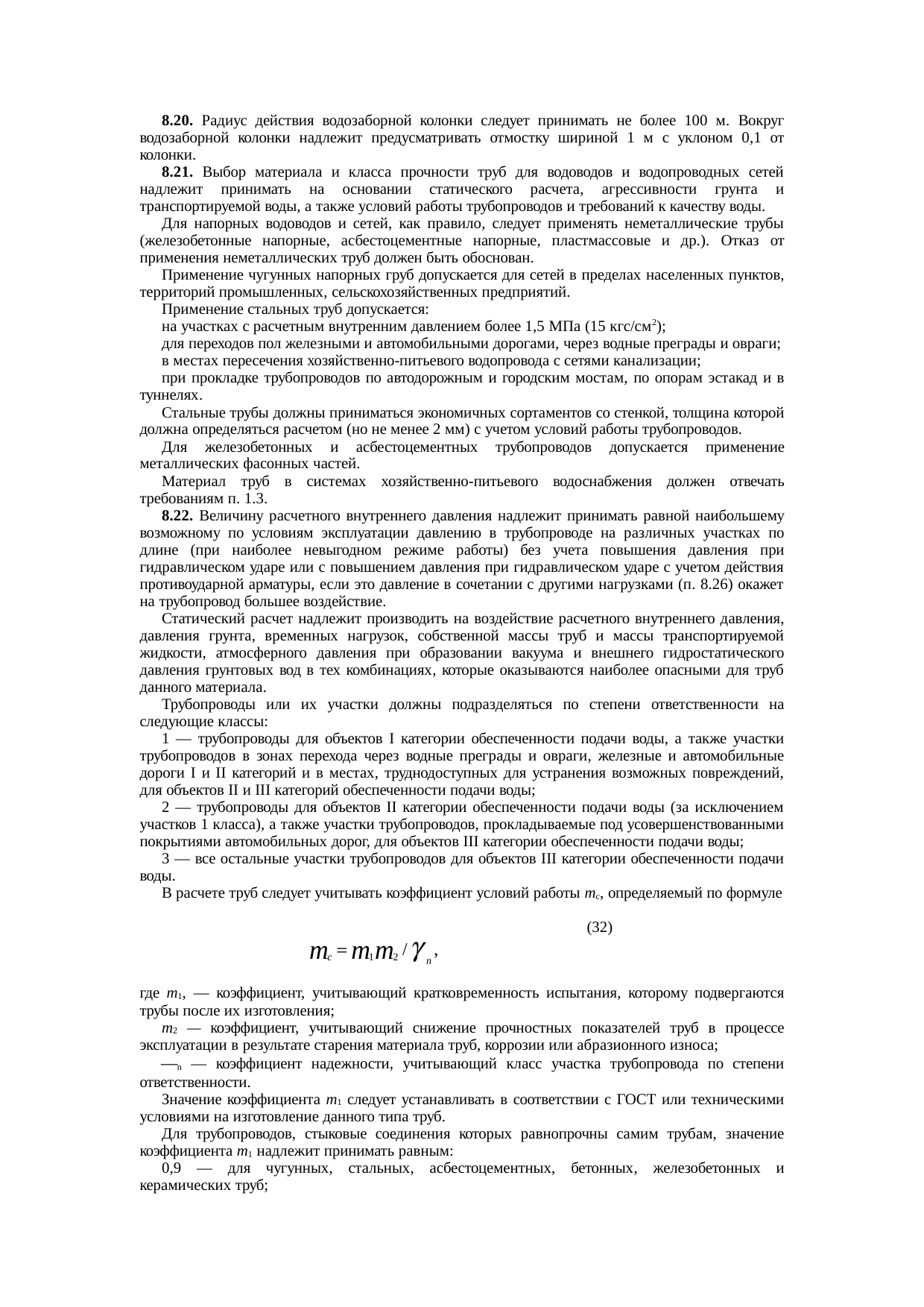 Страница 68