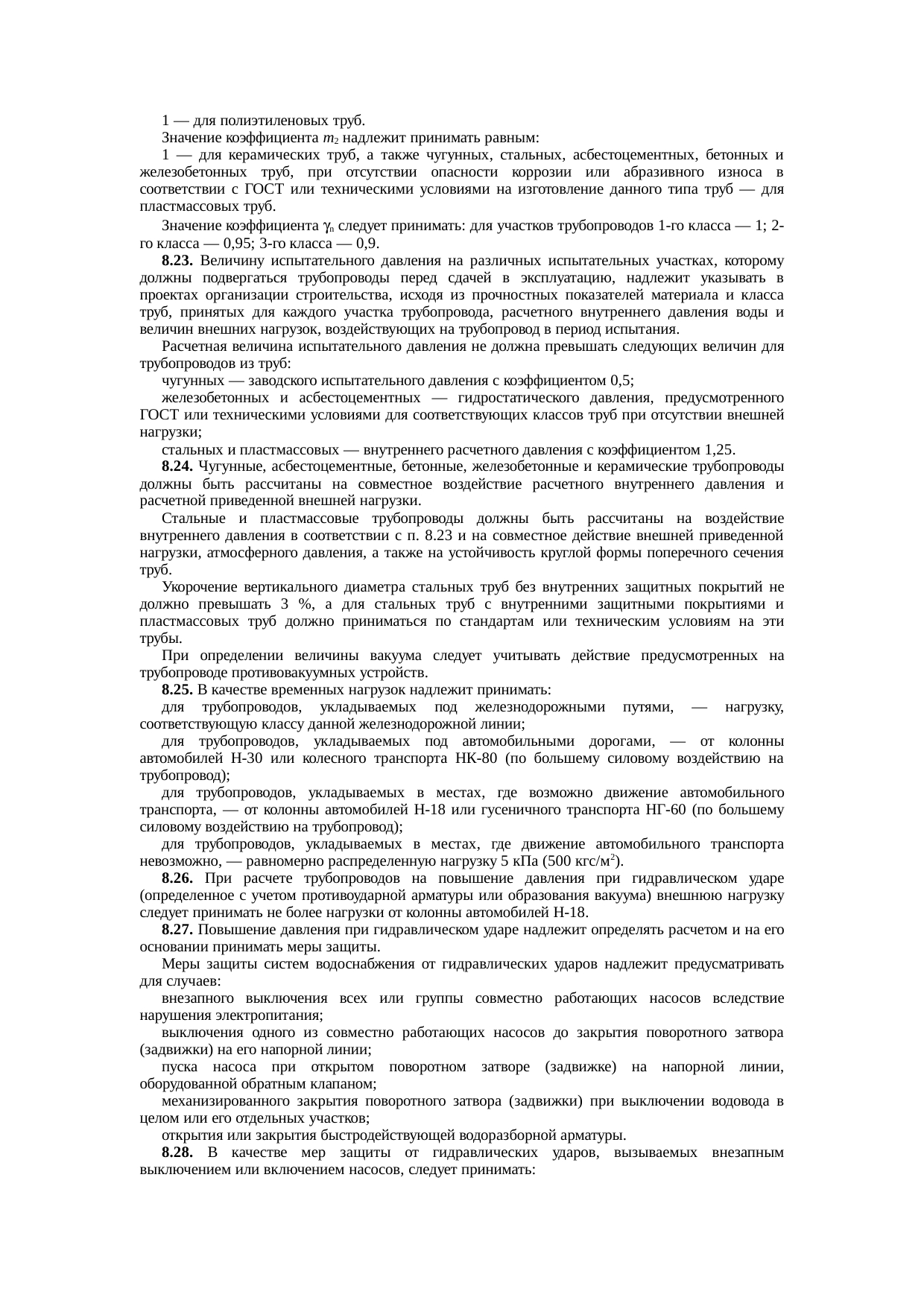 Страница 69
