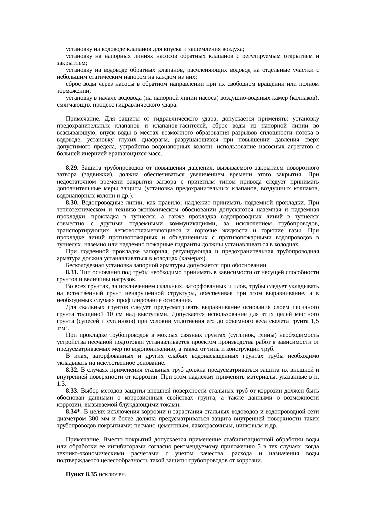Страница 70