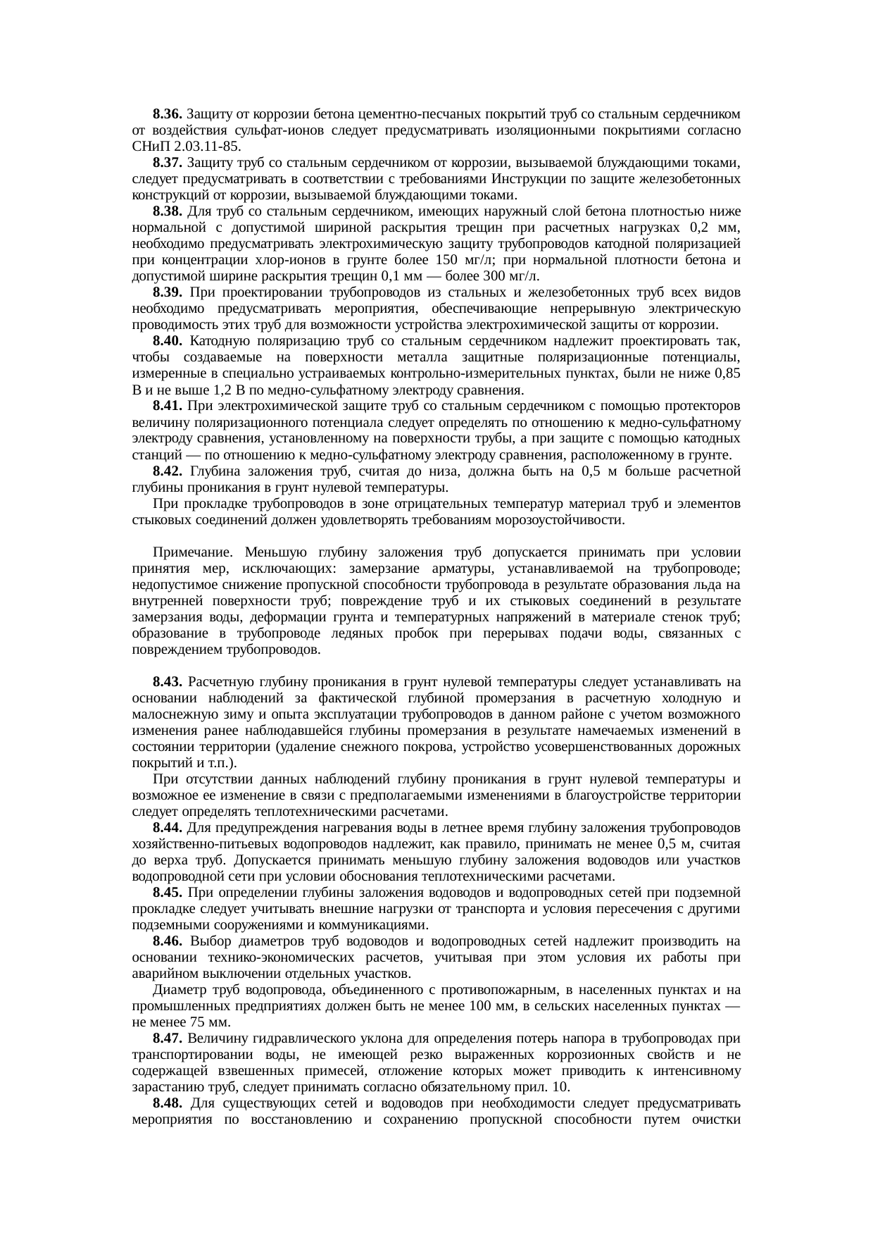 Страница 71