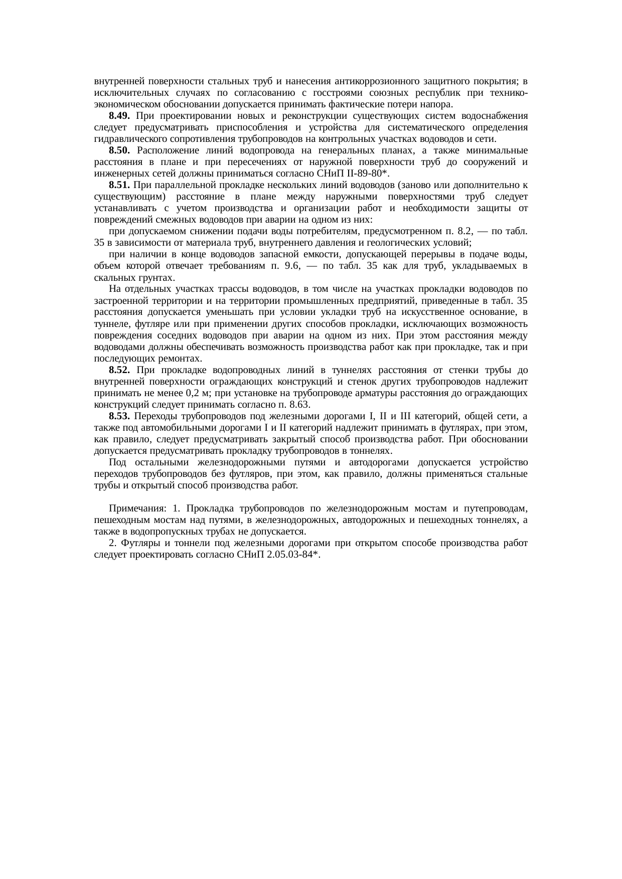 Страница 72