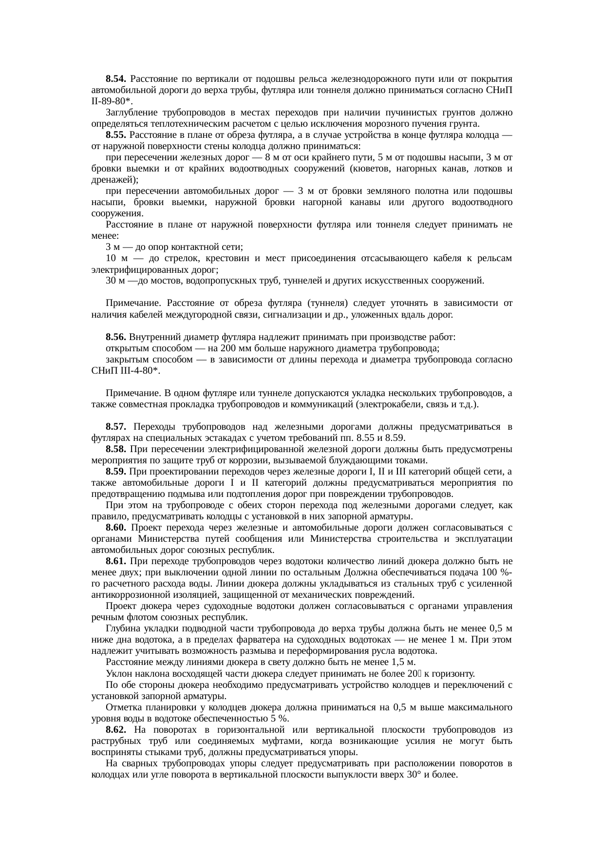 Страница 74