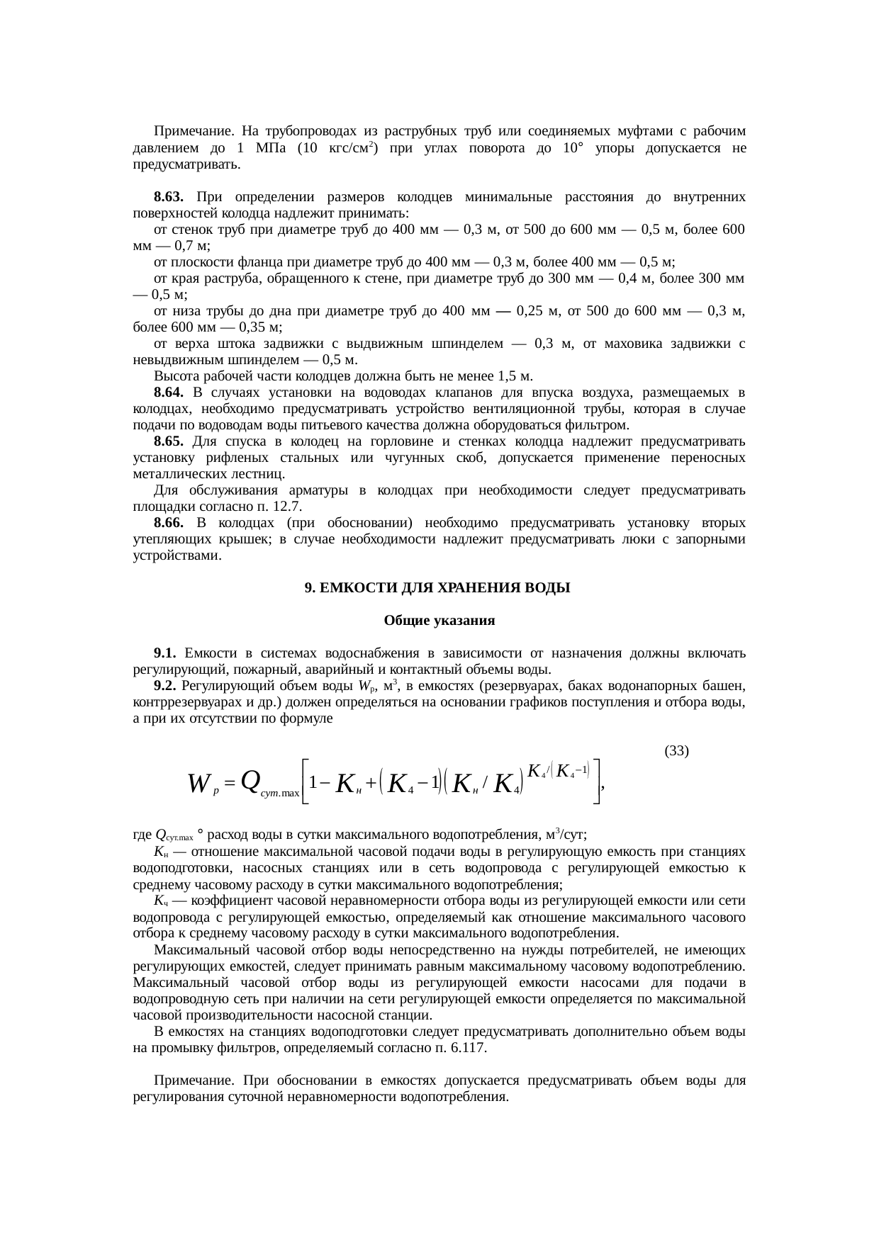 Страница 75