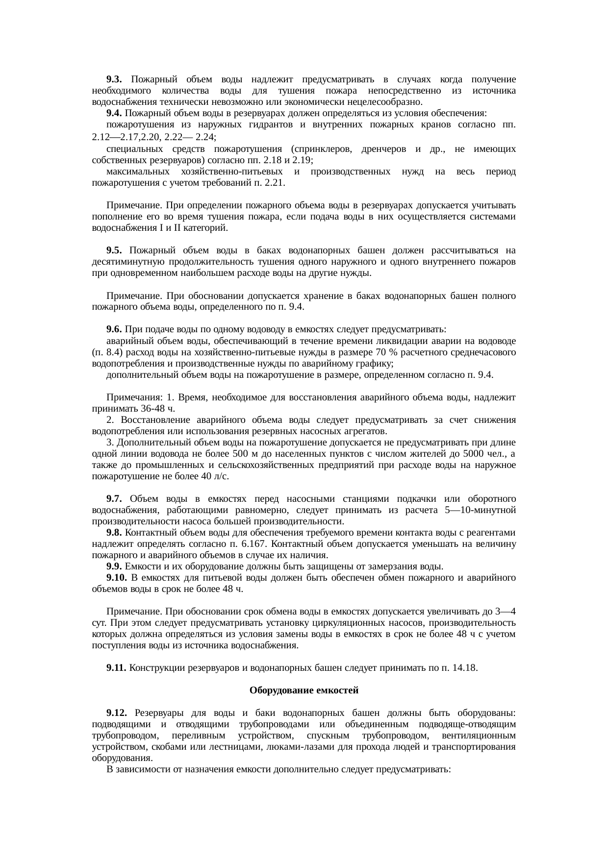 Страница 76