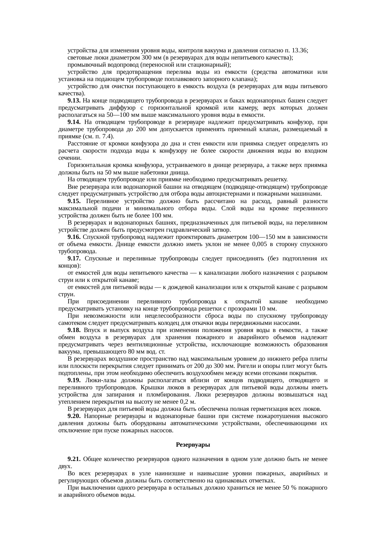 Страница 77