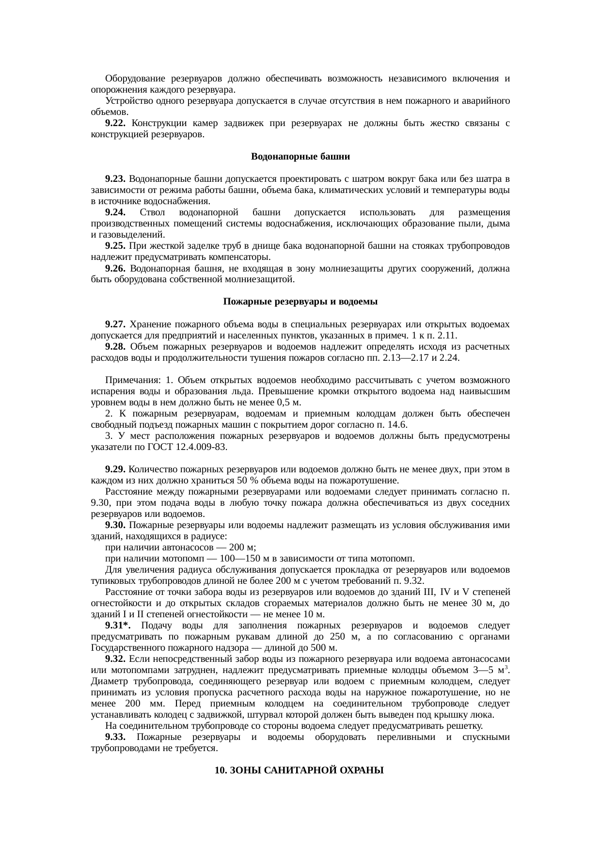 Страница 78