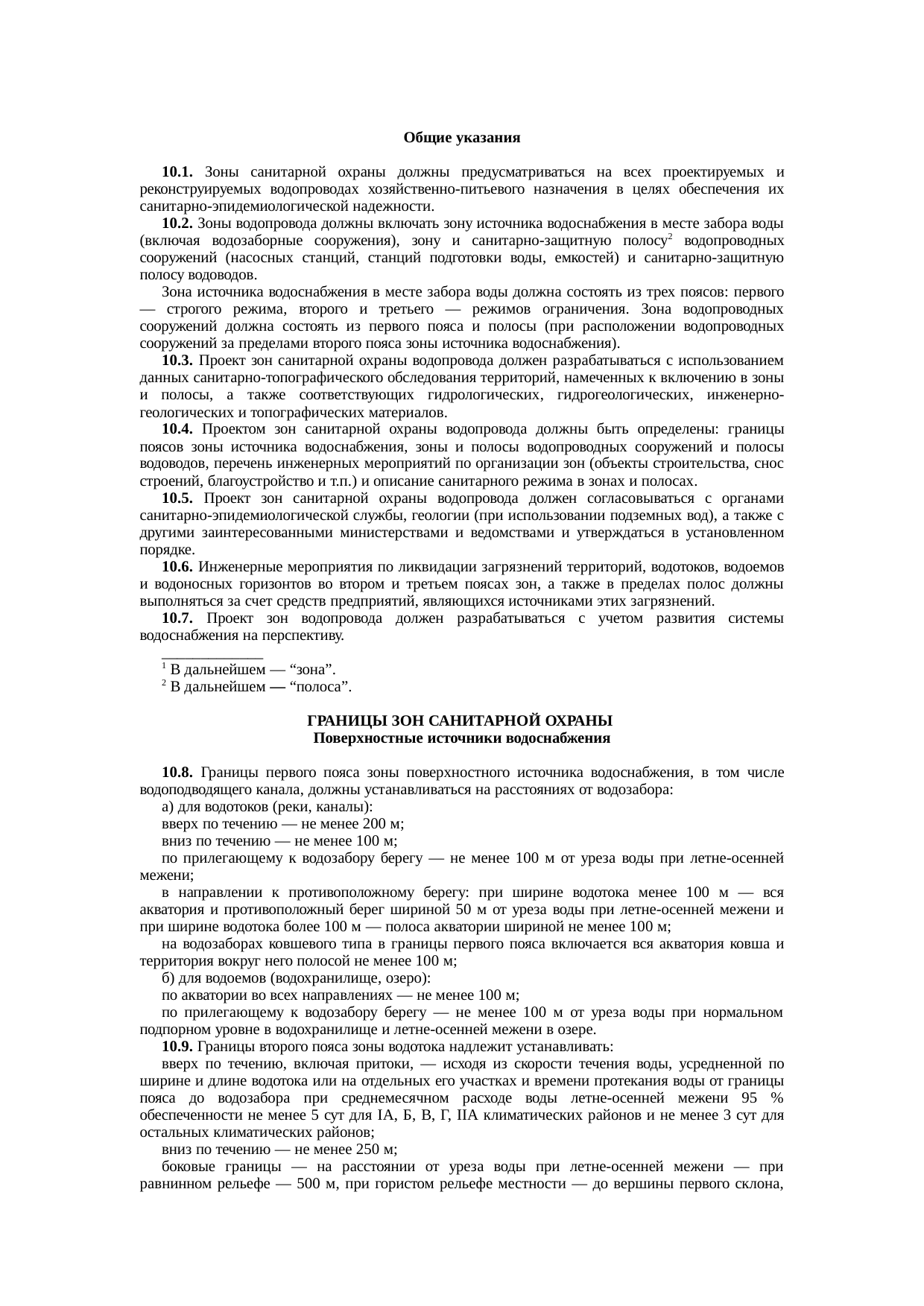 Страница 79