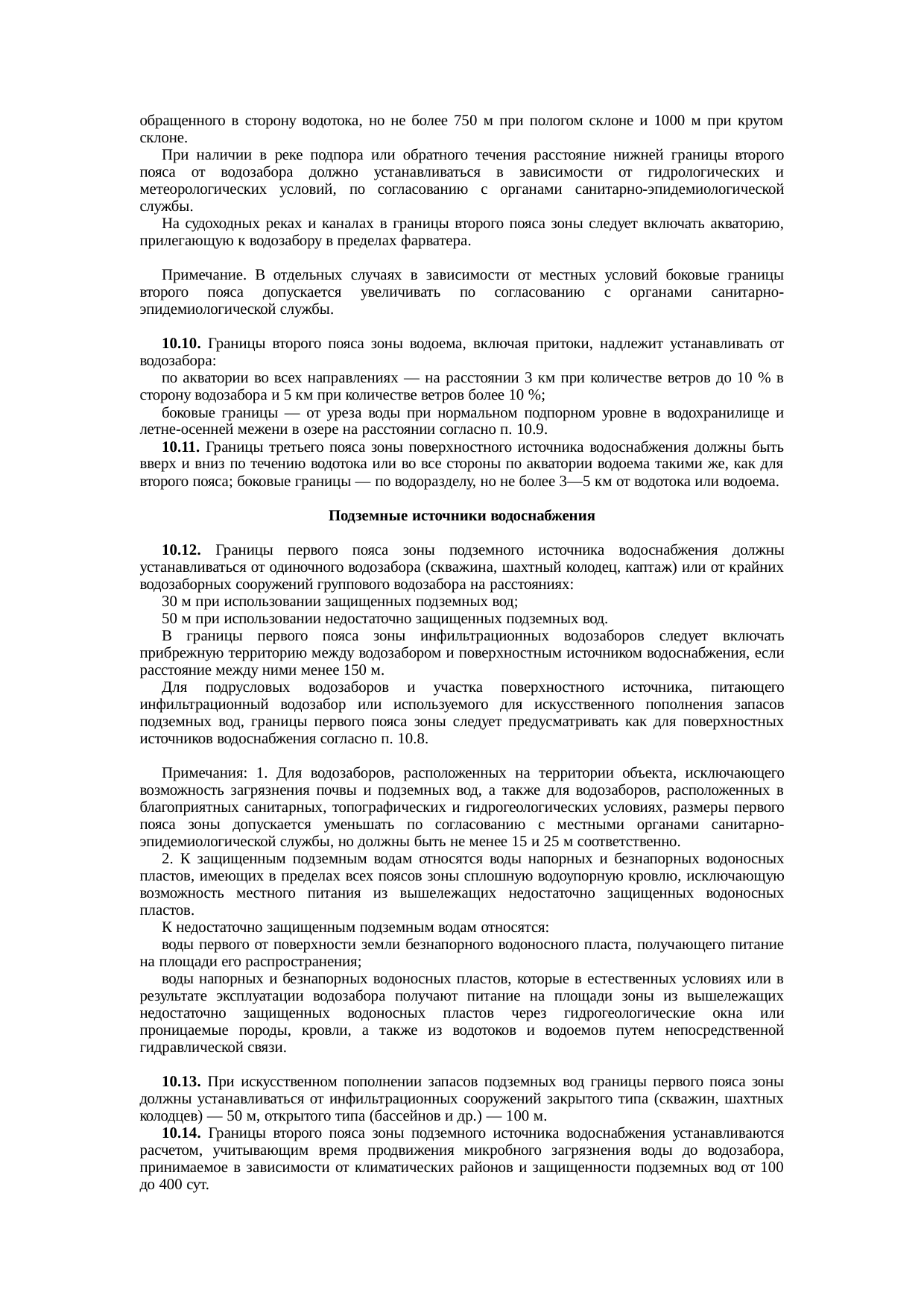 Страница 80