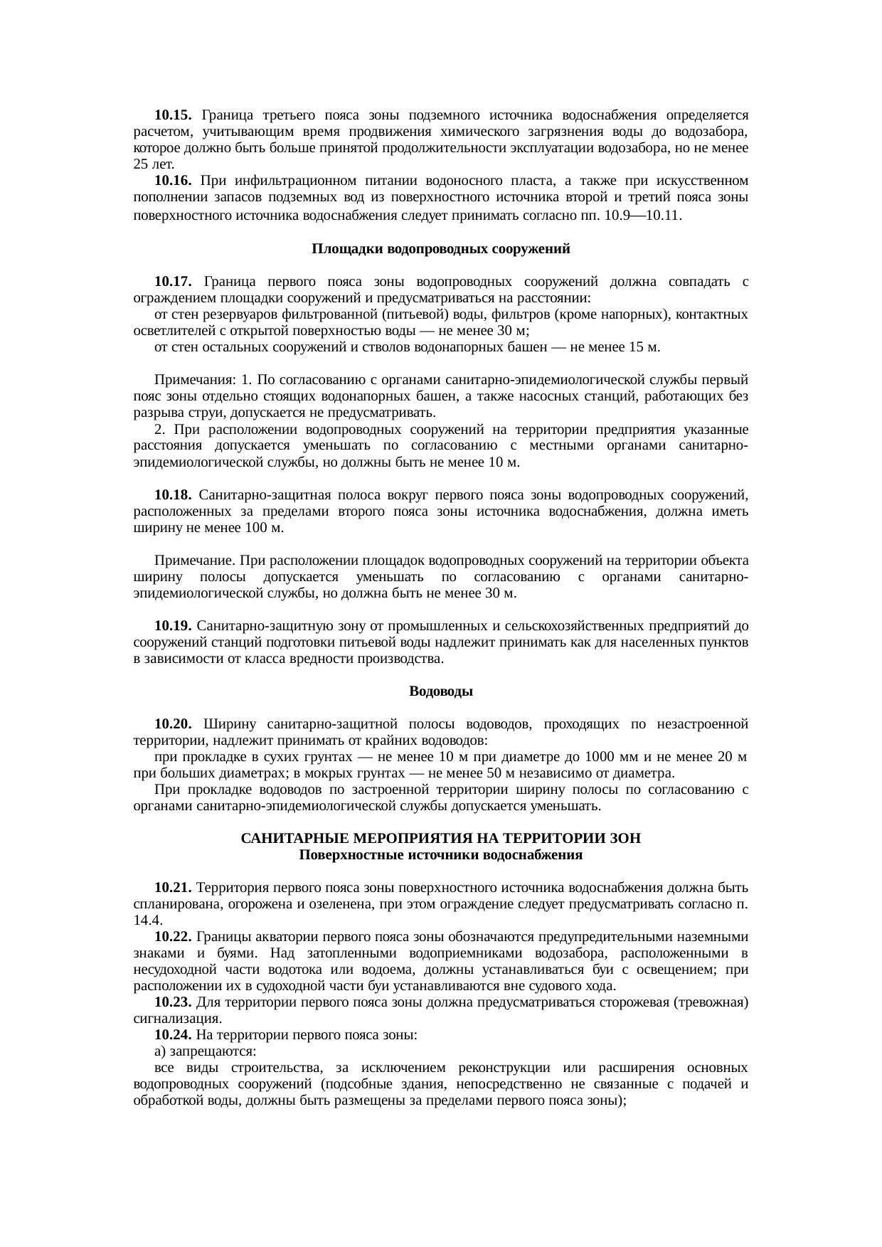 Страница 81