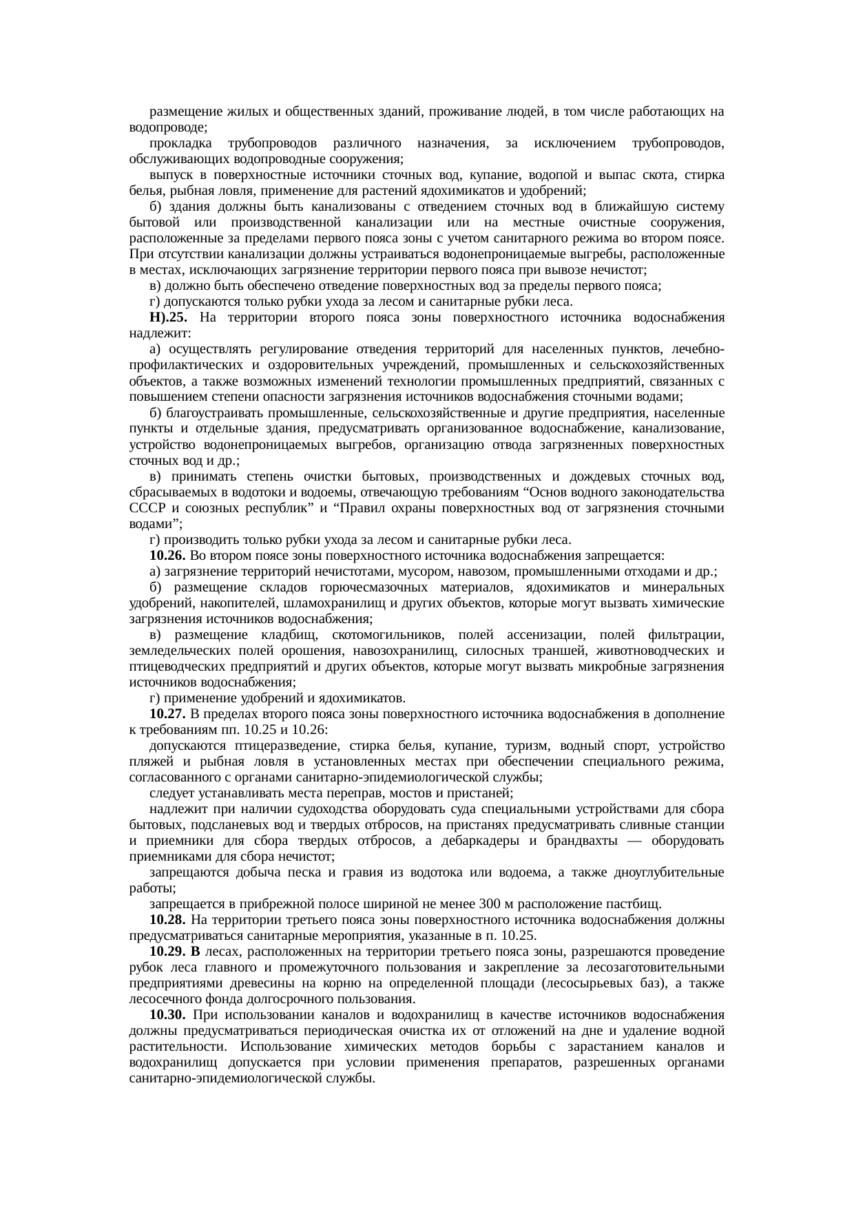 Страница 82