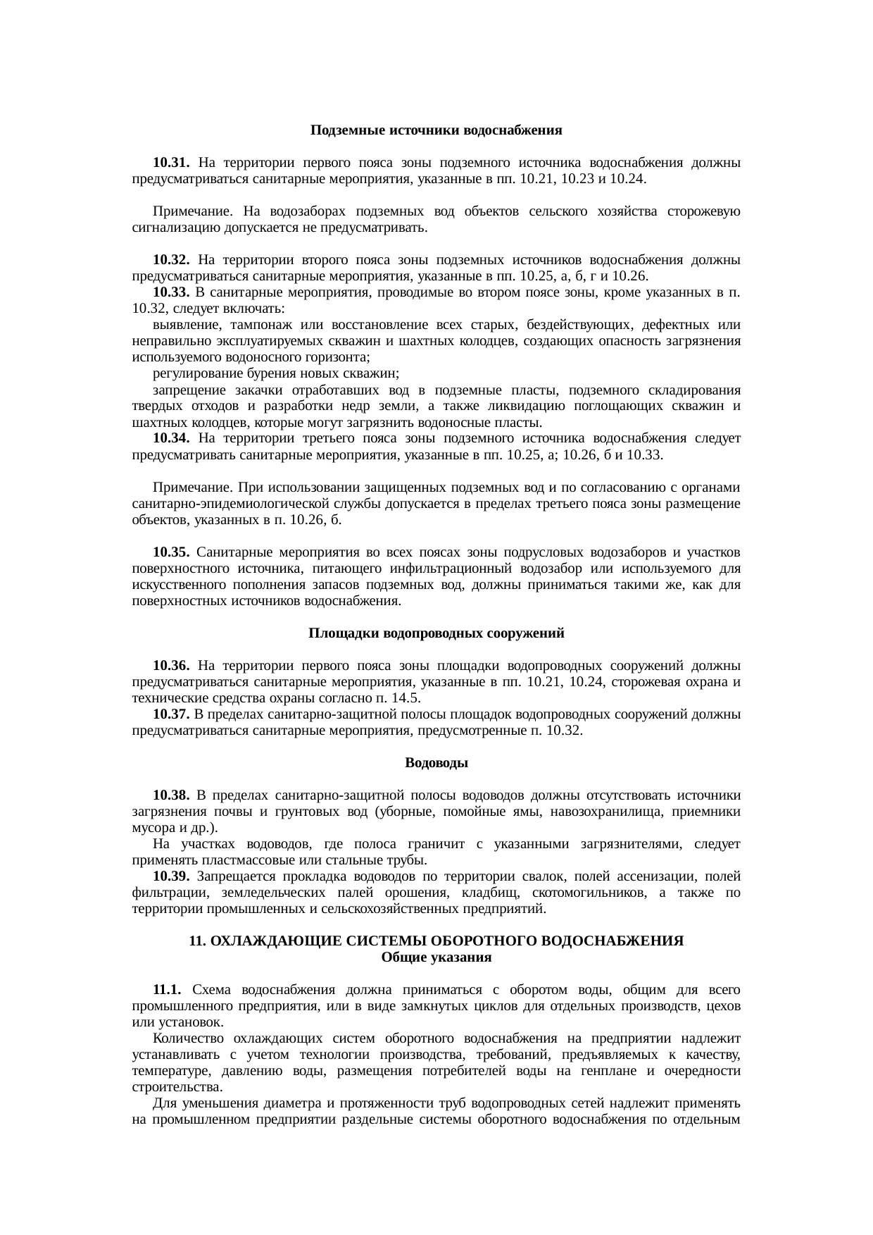 Страница 83