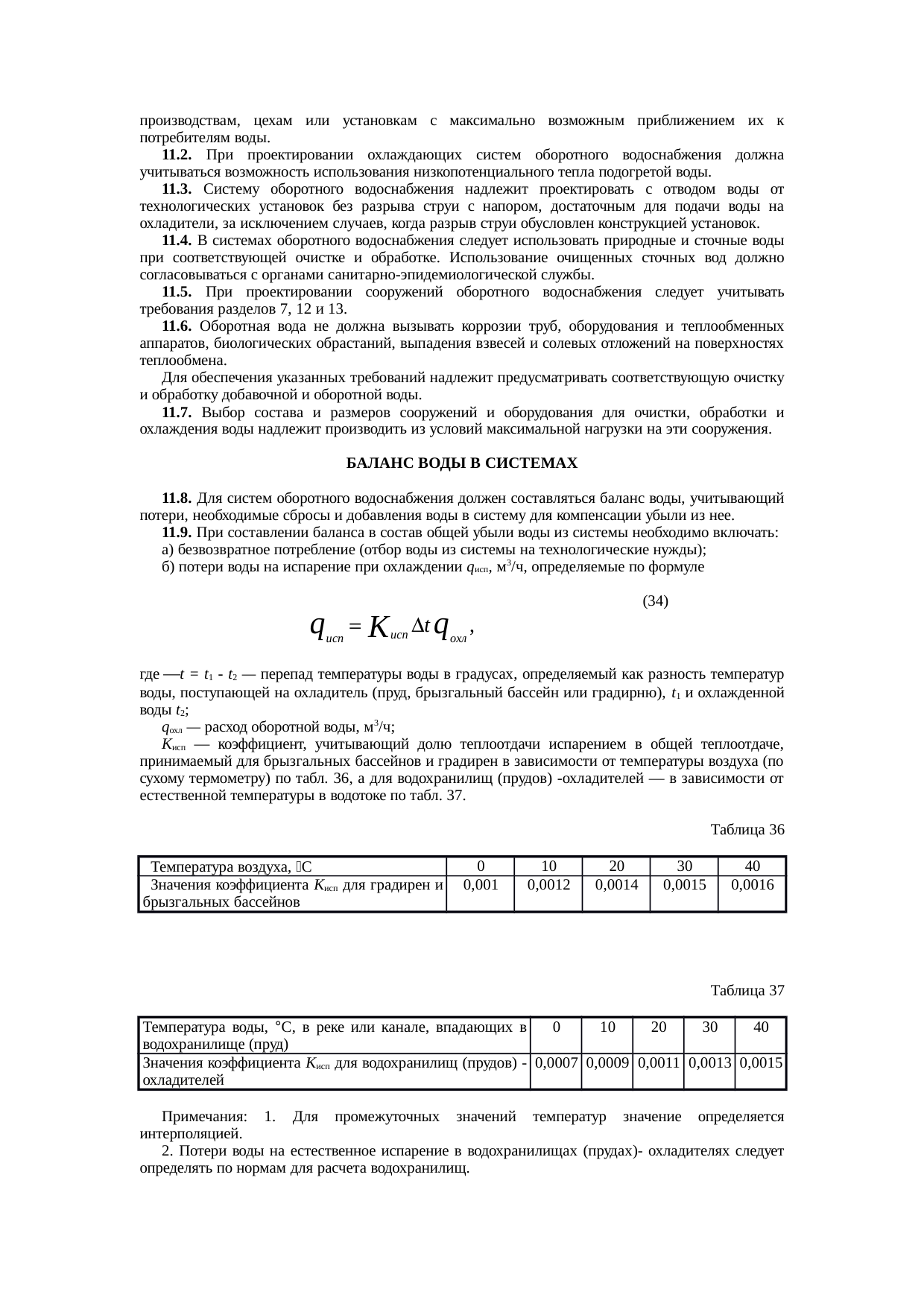 Страница 84