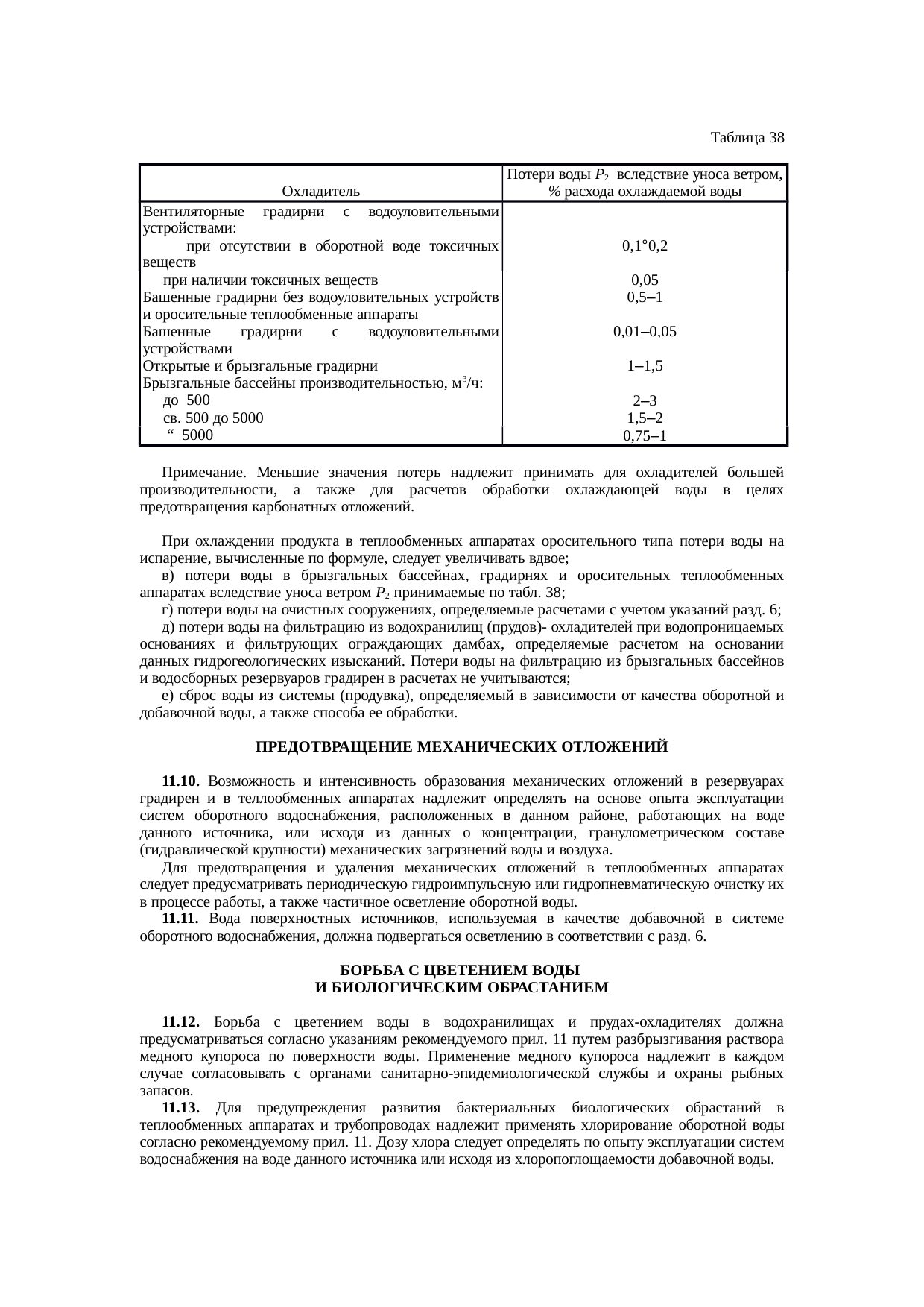 Страница 85