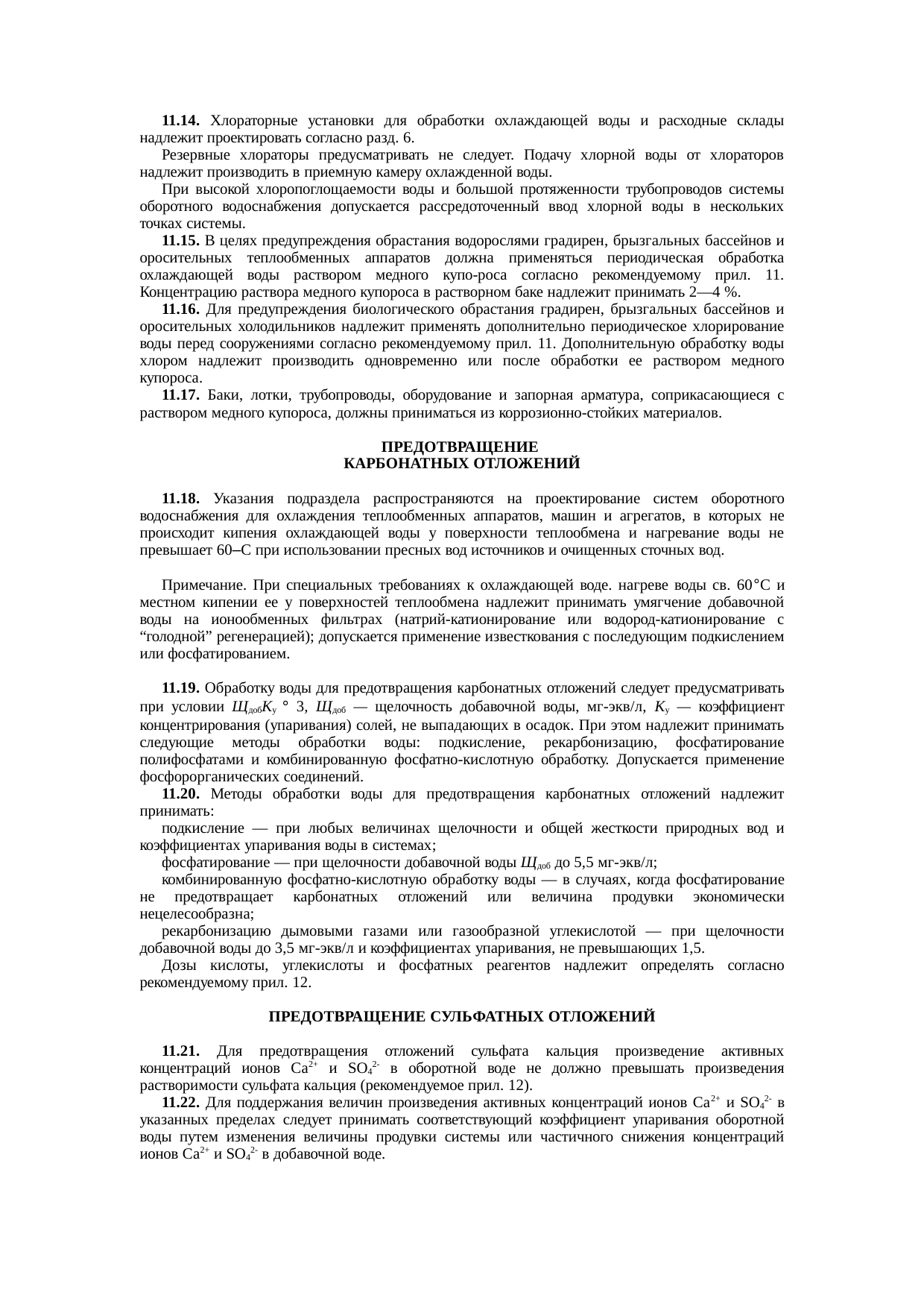 Страница 86