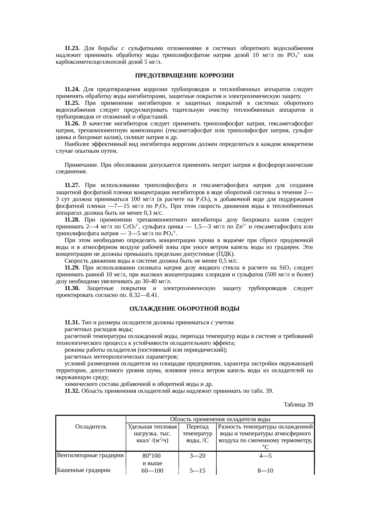 Страница 87