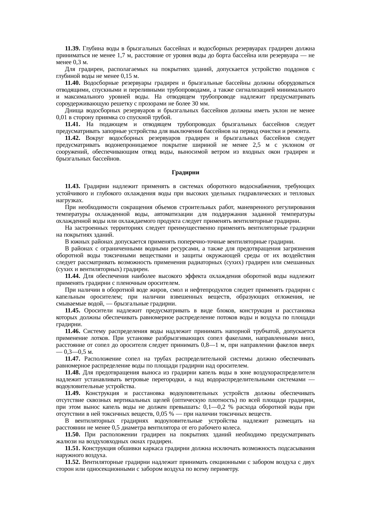 Страница 89