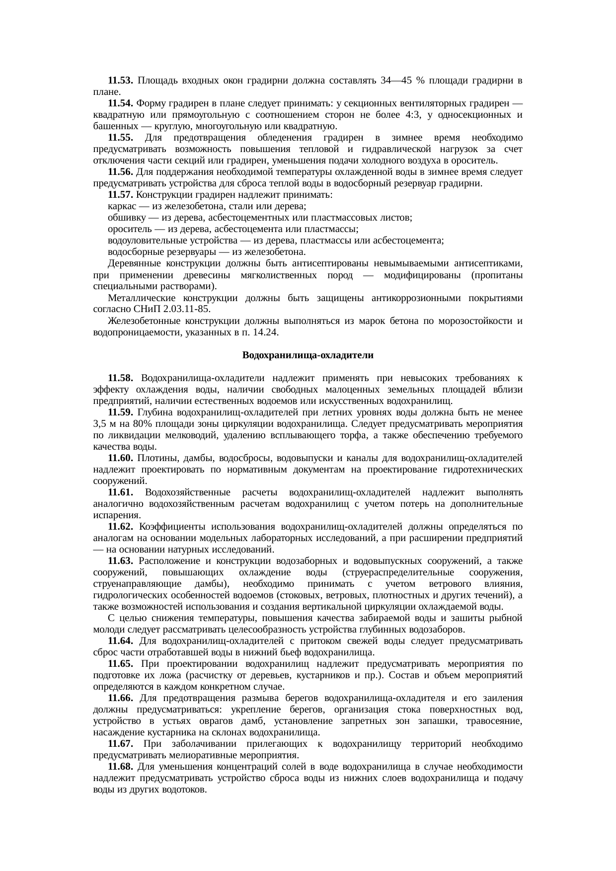 Страница 90