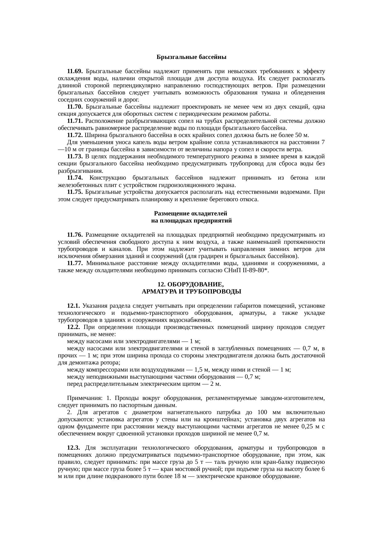 Страница 91