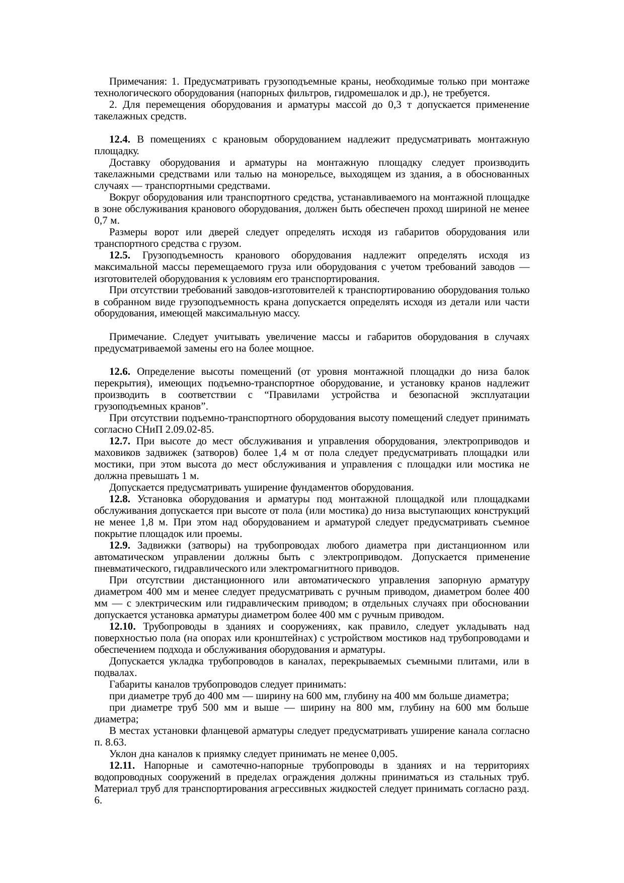 Страница 92