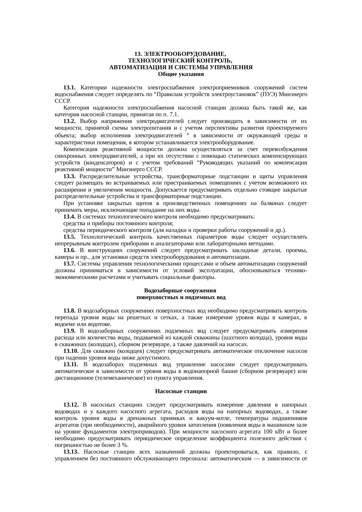 Страница 93