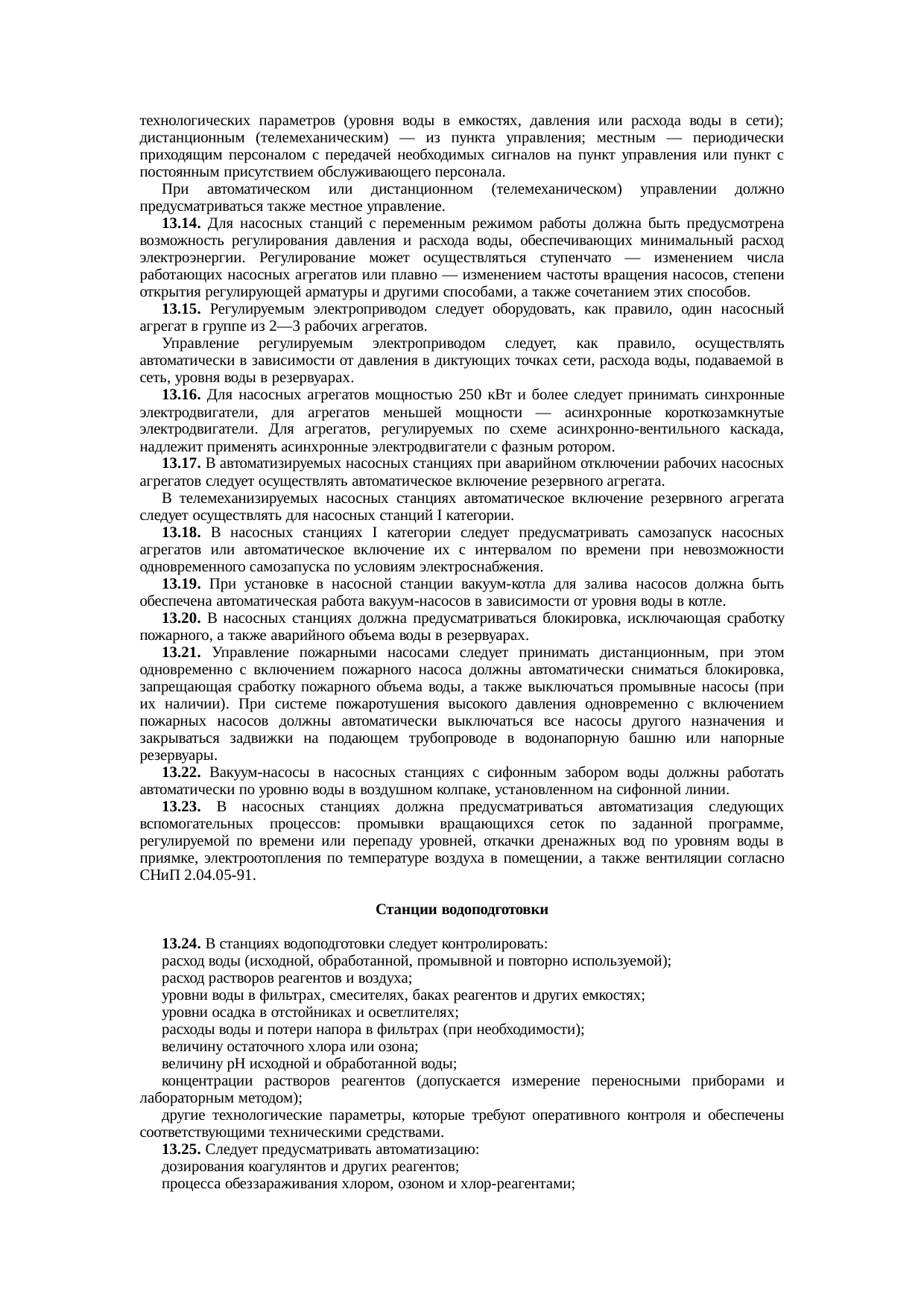 Страница 94