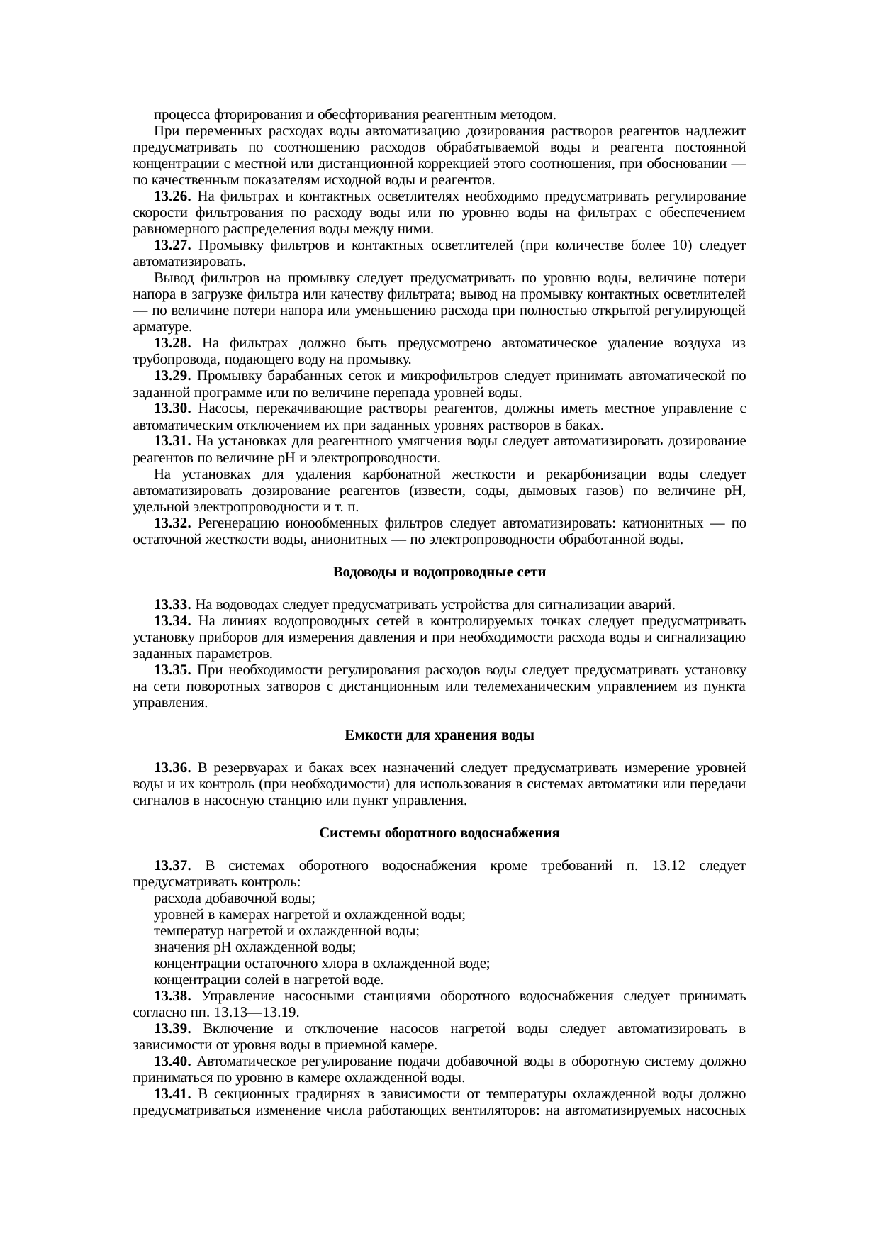 Страница 95