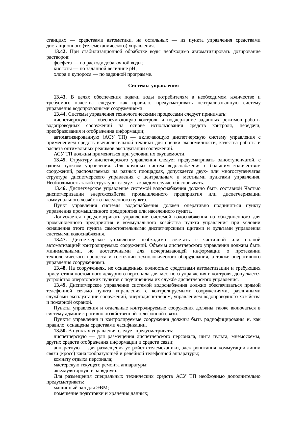 Страница 96