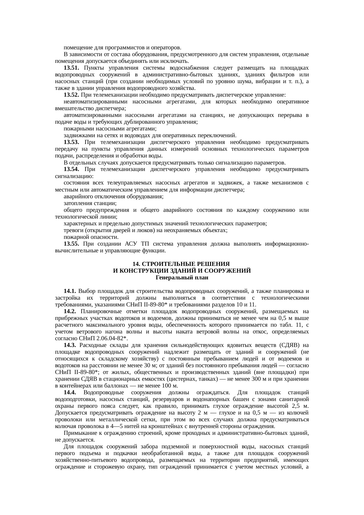 Страница 97